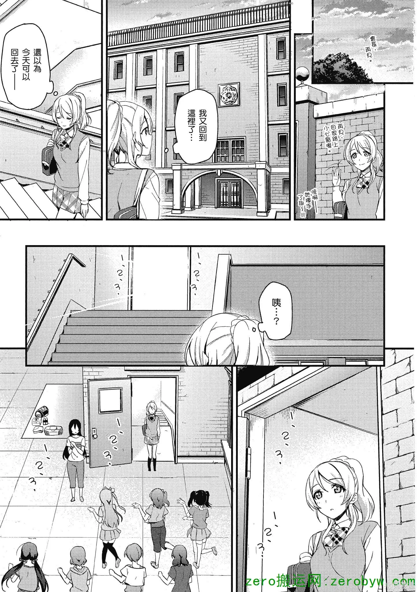 LoveLive,第03卷,第50张
