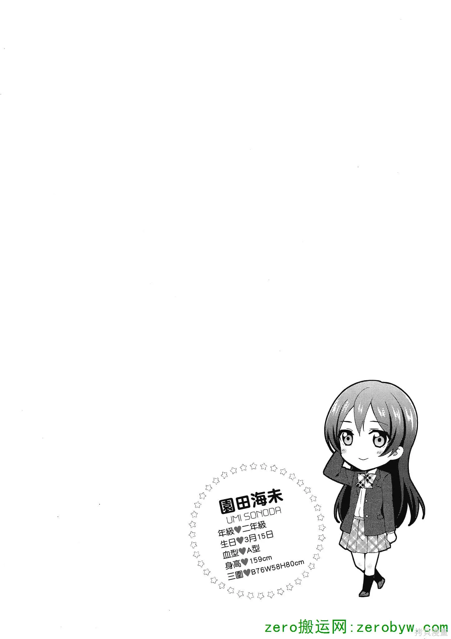 LoveLive,第03卷,第59张