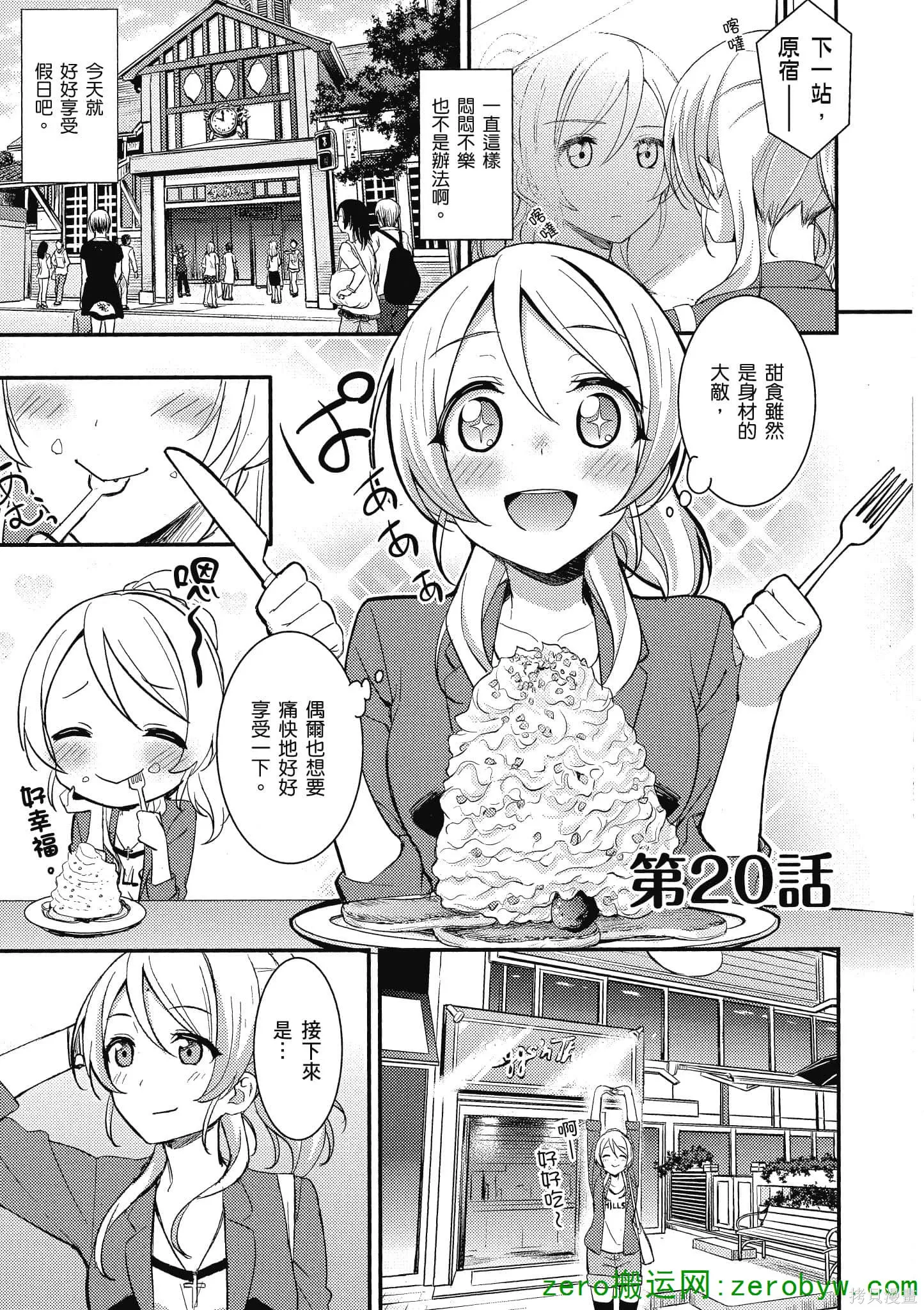 LoveLive,第03卷,第60张