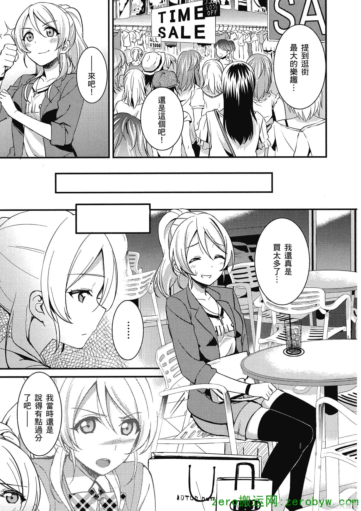LoveLive,第03卷,第62张