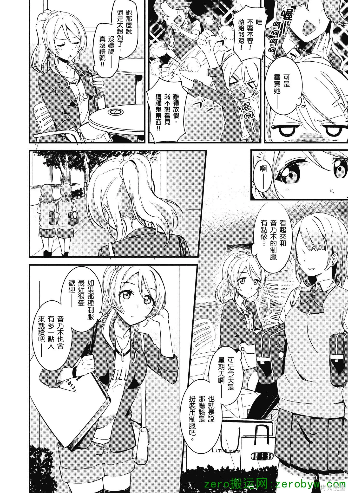 LoveLive,第03卷,第63张