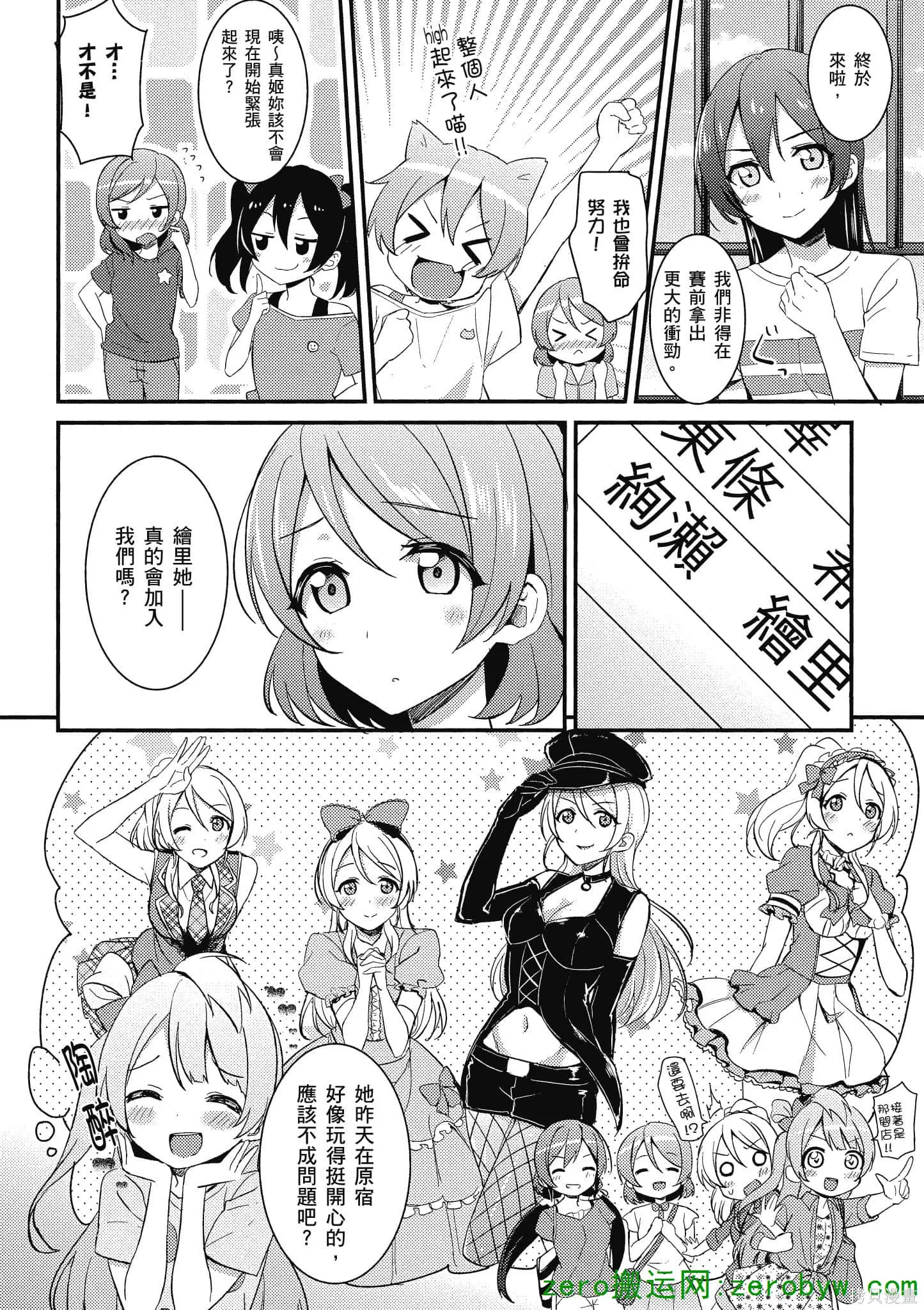 LoveLive,第03卷,第69张