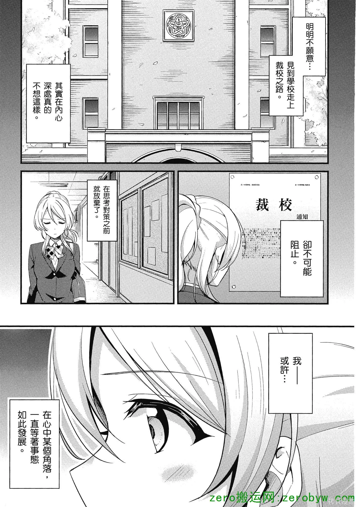 LoveLive,第03卷,第72张