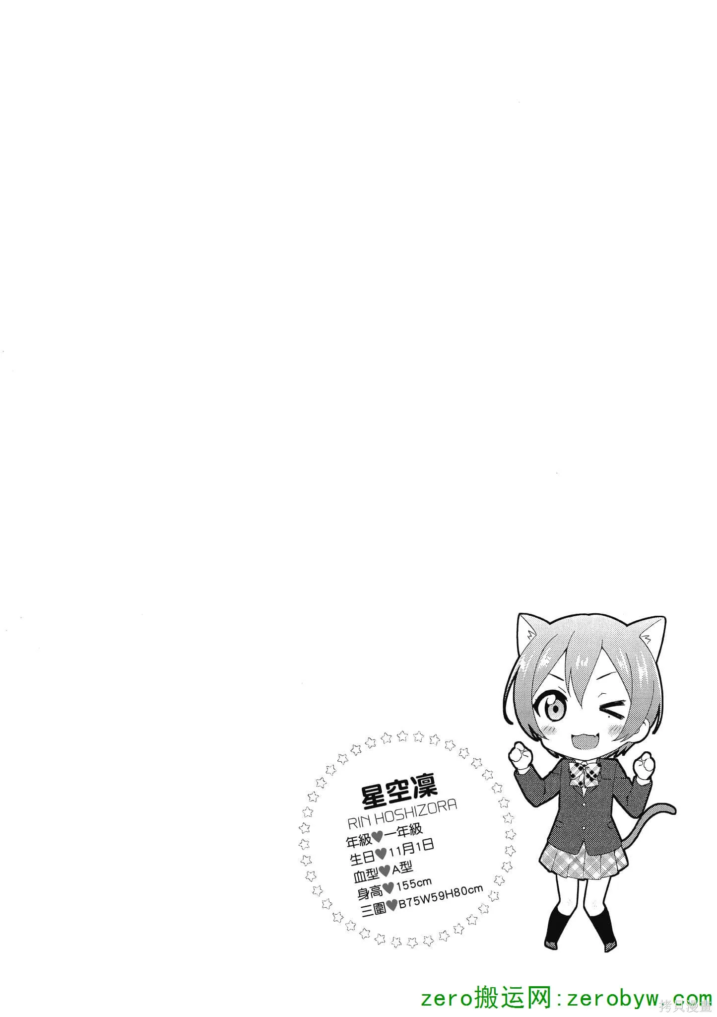 LoveLive,第03卷,第77张