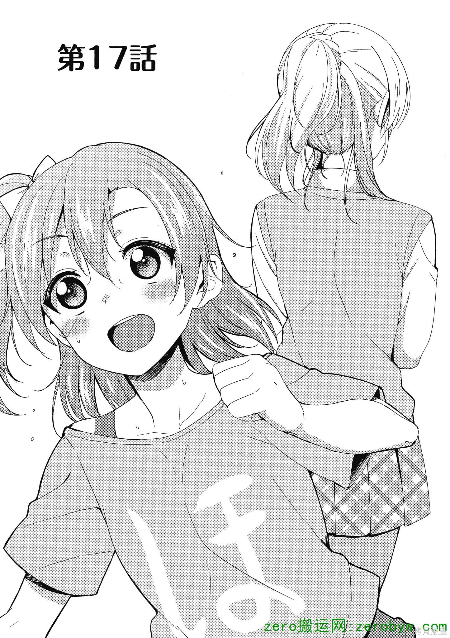 LoveLive,第03卷,第8张
