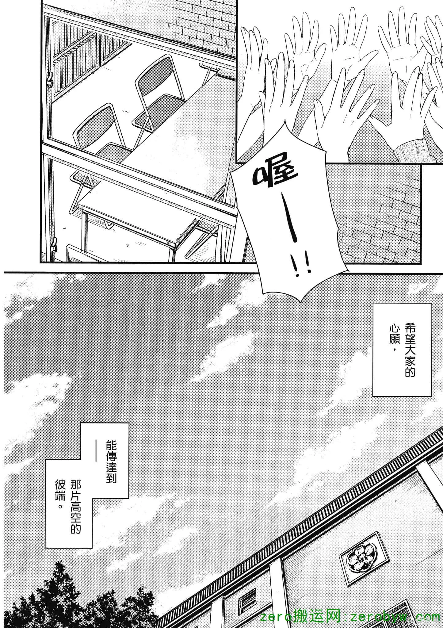 LoveLive,第03卷,第89张