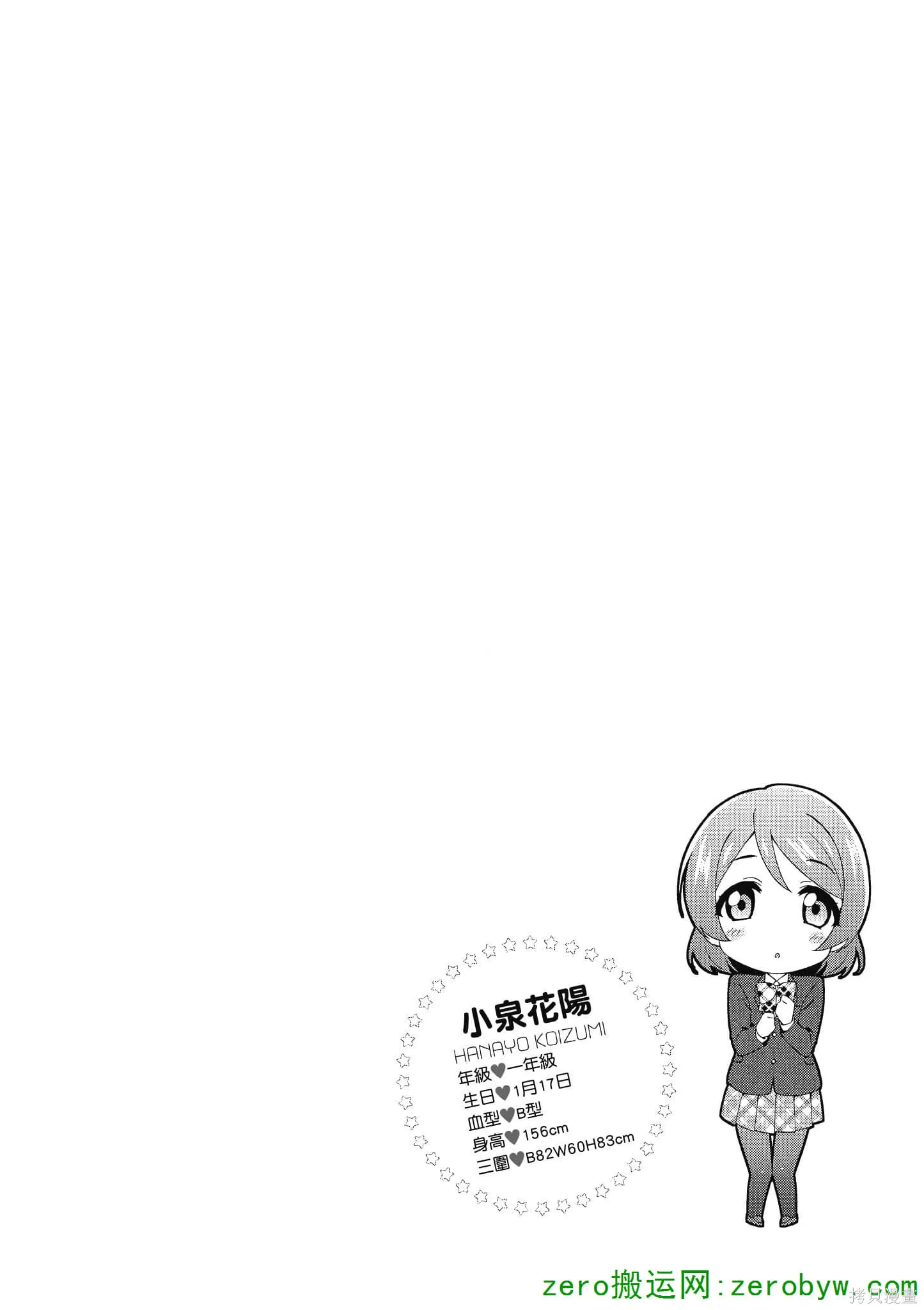 LoveLive,第03卷,第97张