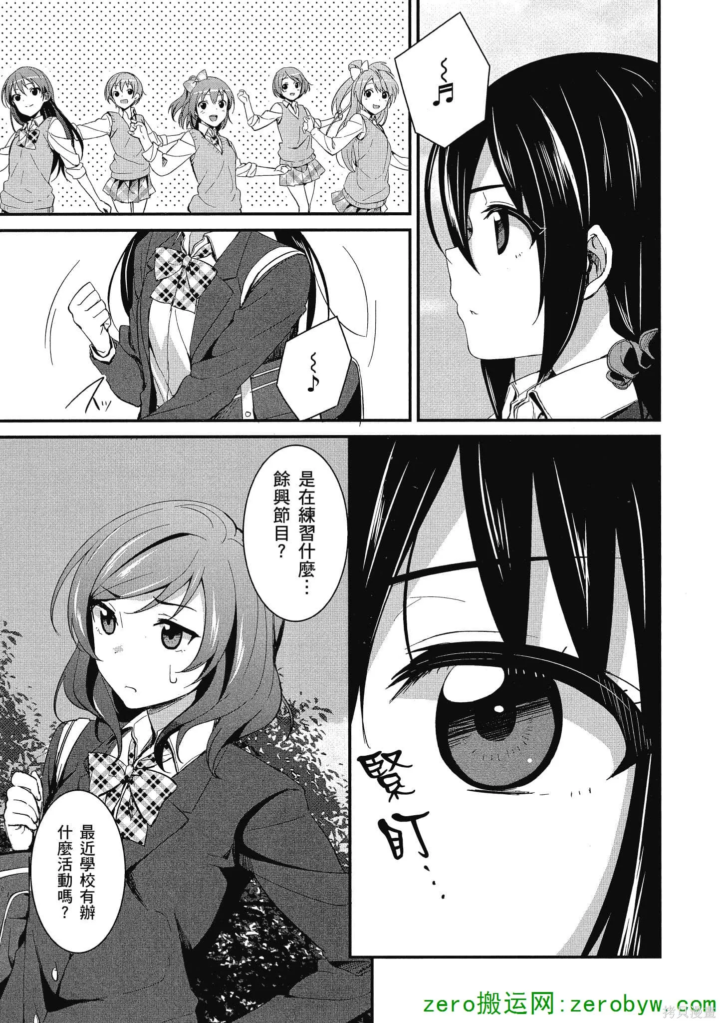 LoveLive,第01卷,第106张