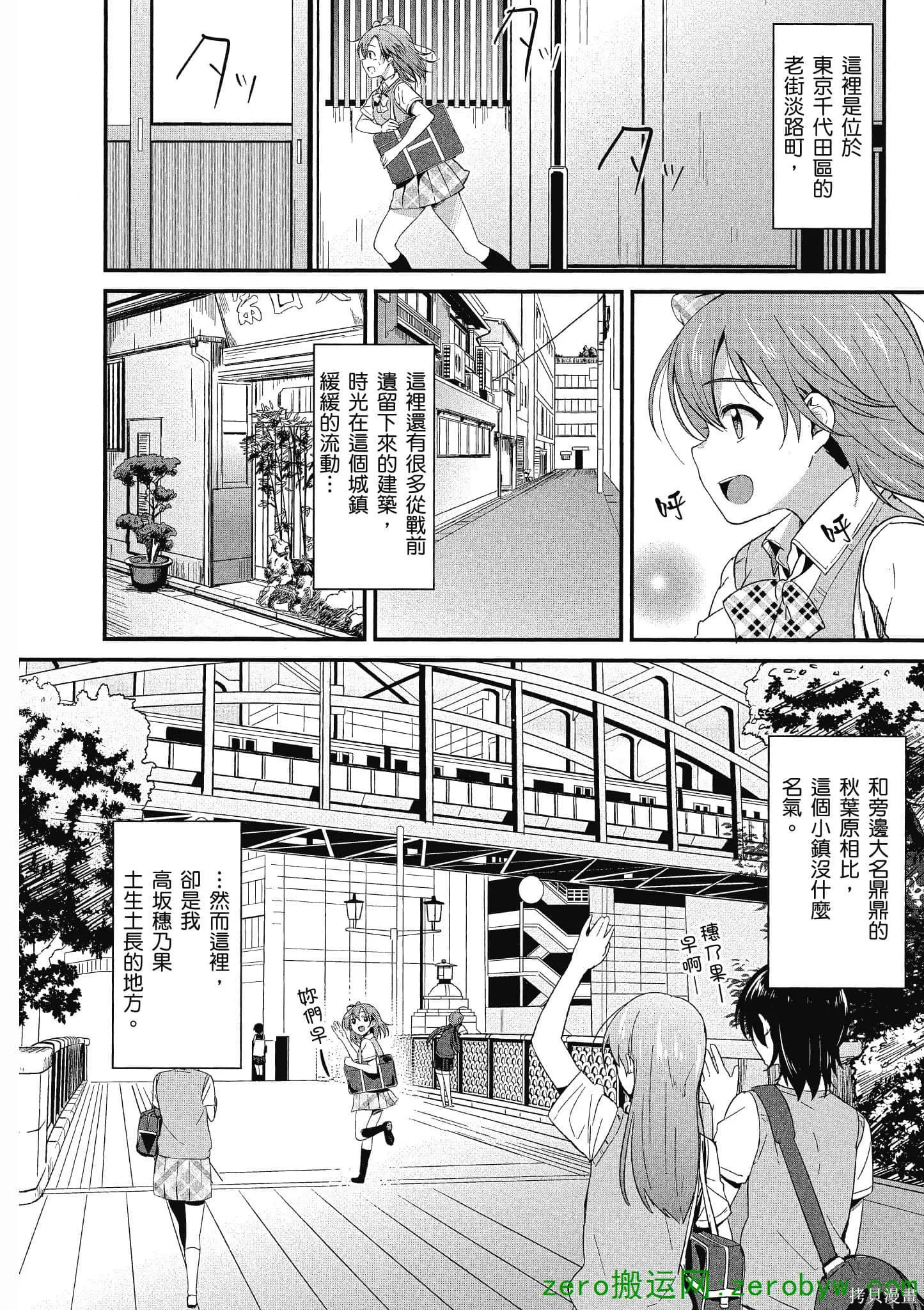 LoveLive,第01卷,第11张