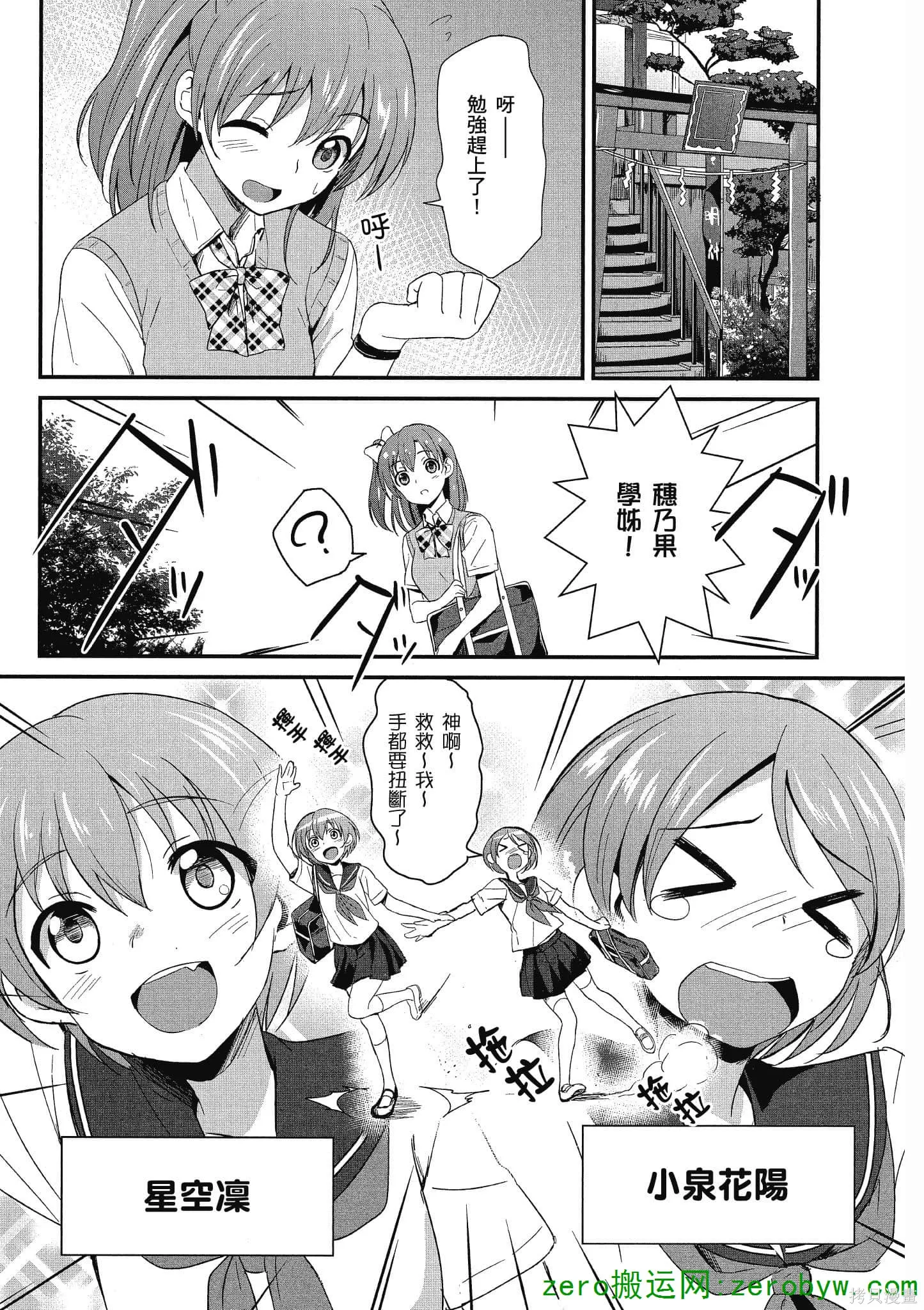 LoveLive,第01卷,第12张