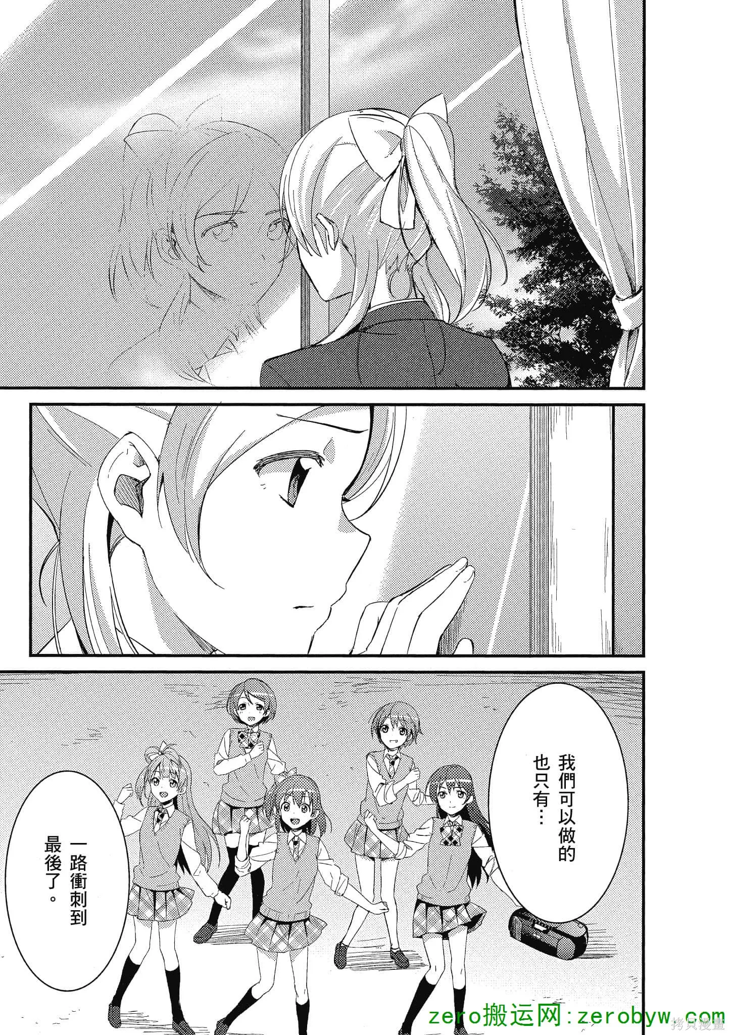 LoveLive,第01卷,第120张