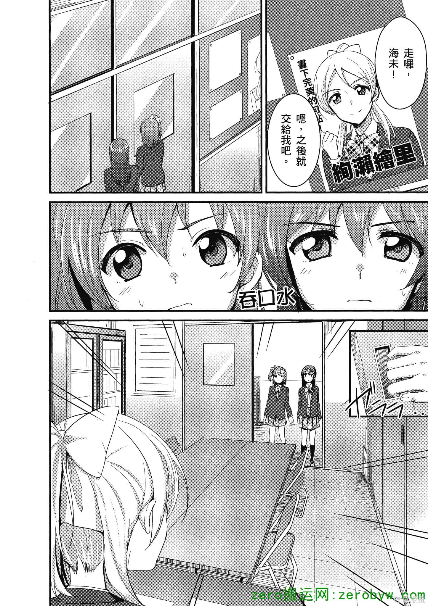 LoveLive,第01卷,第121张