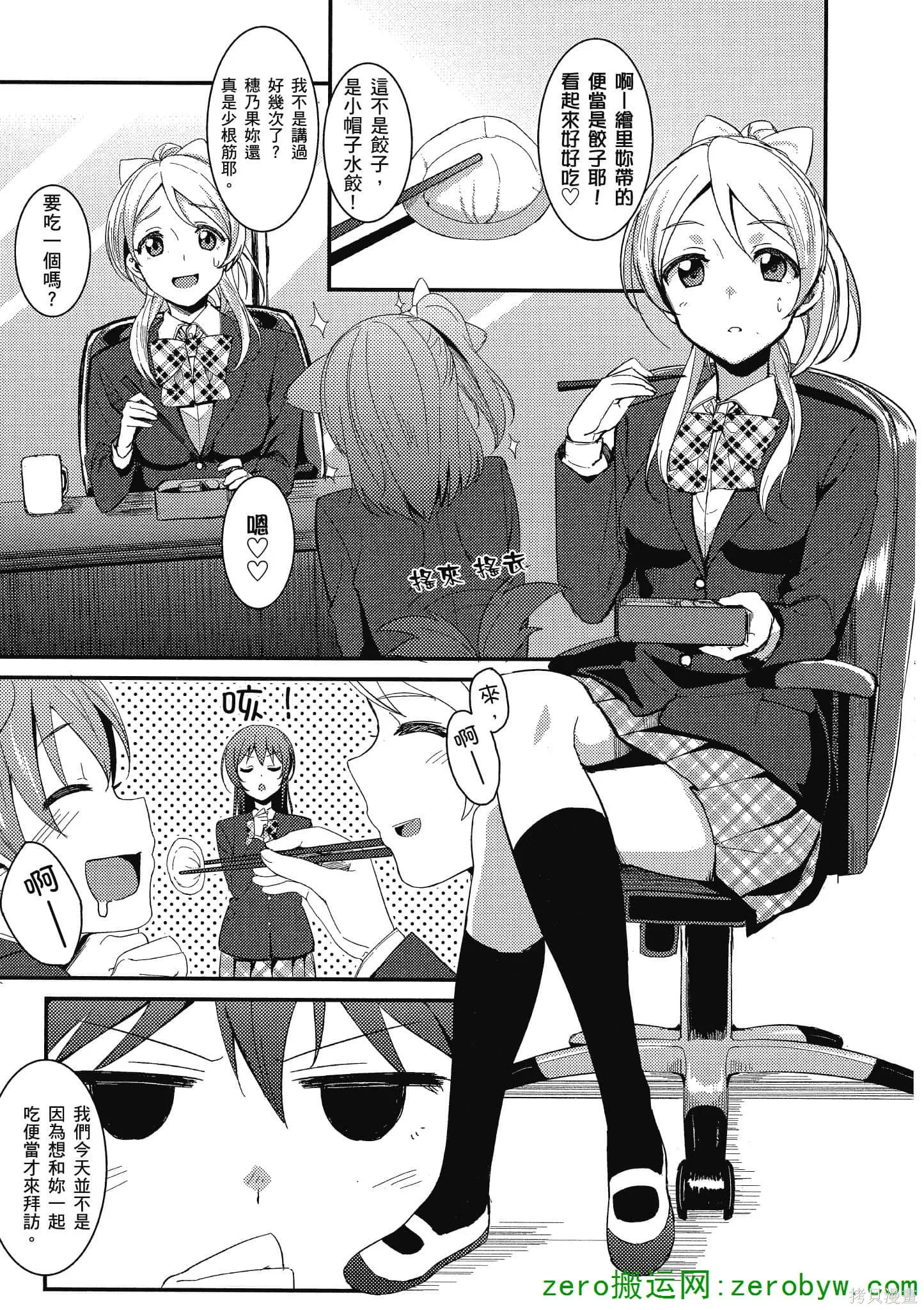 LoveLive,第01卷,第122张