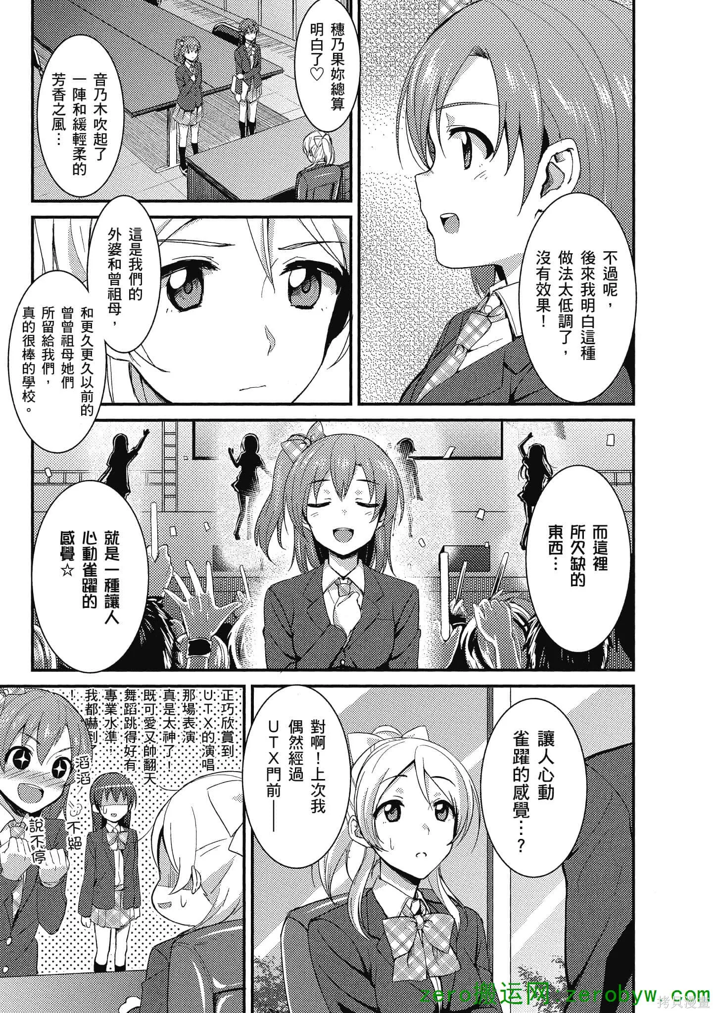 LoveLive,第01卷,第124张