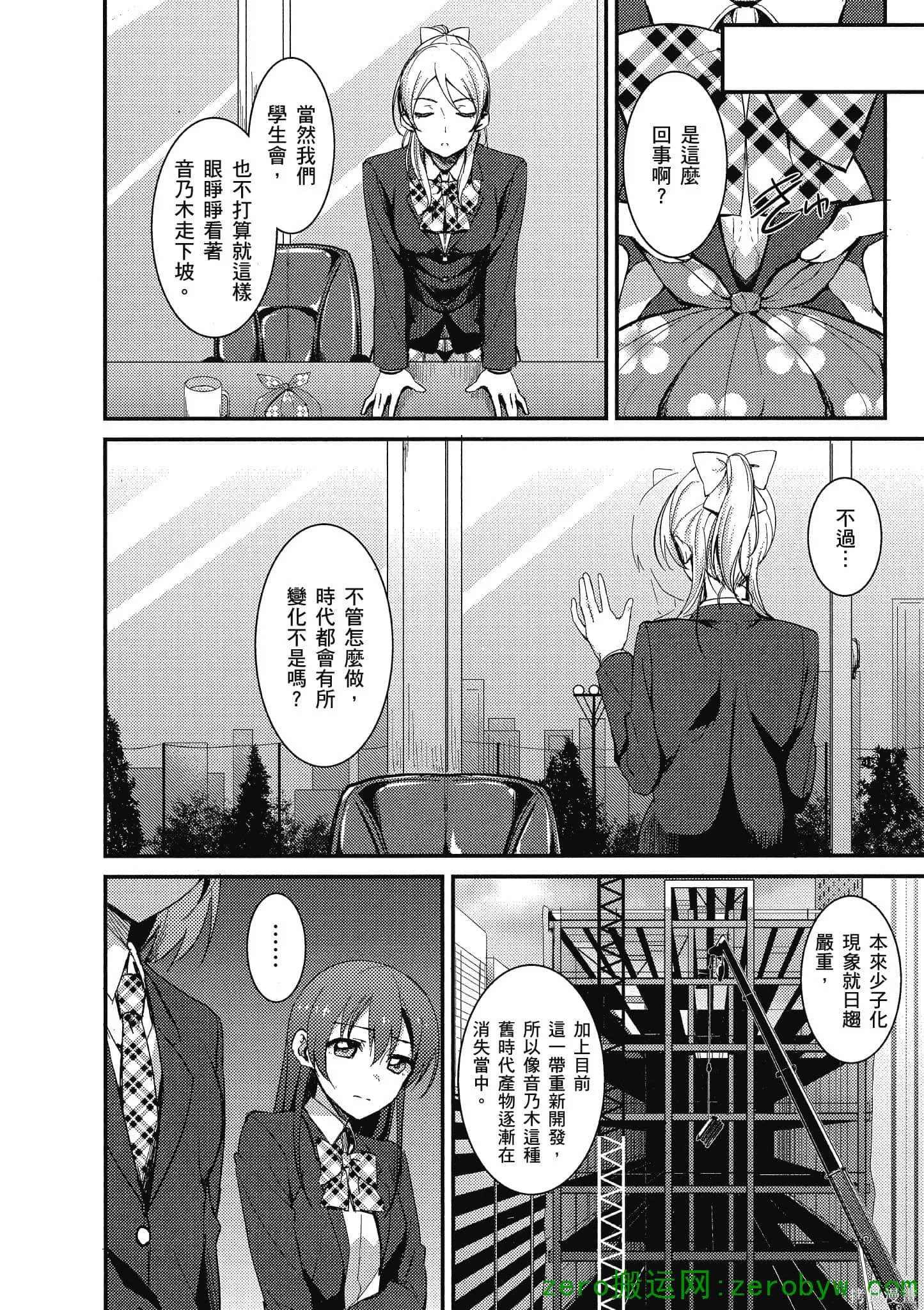 LoveLive,第01卷,第125张