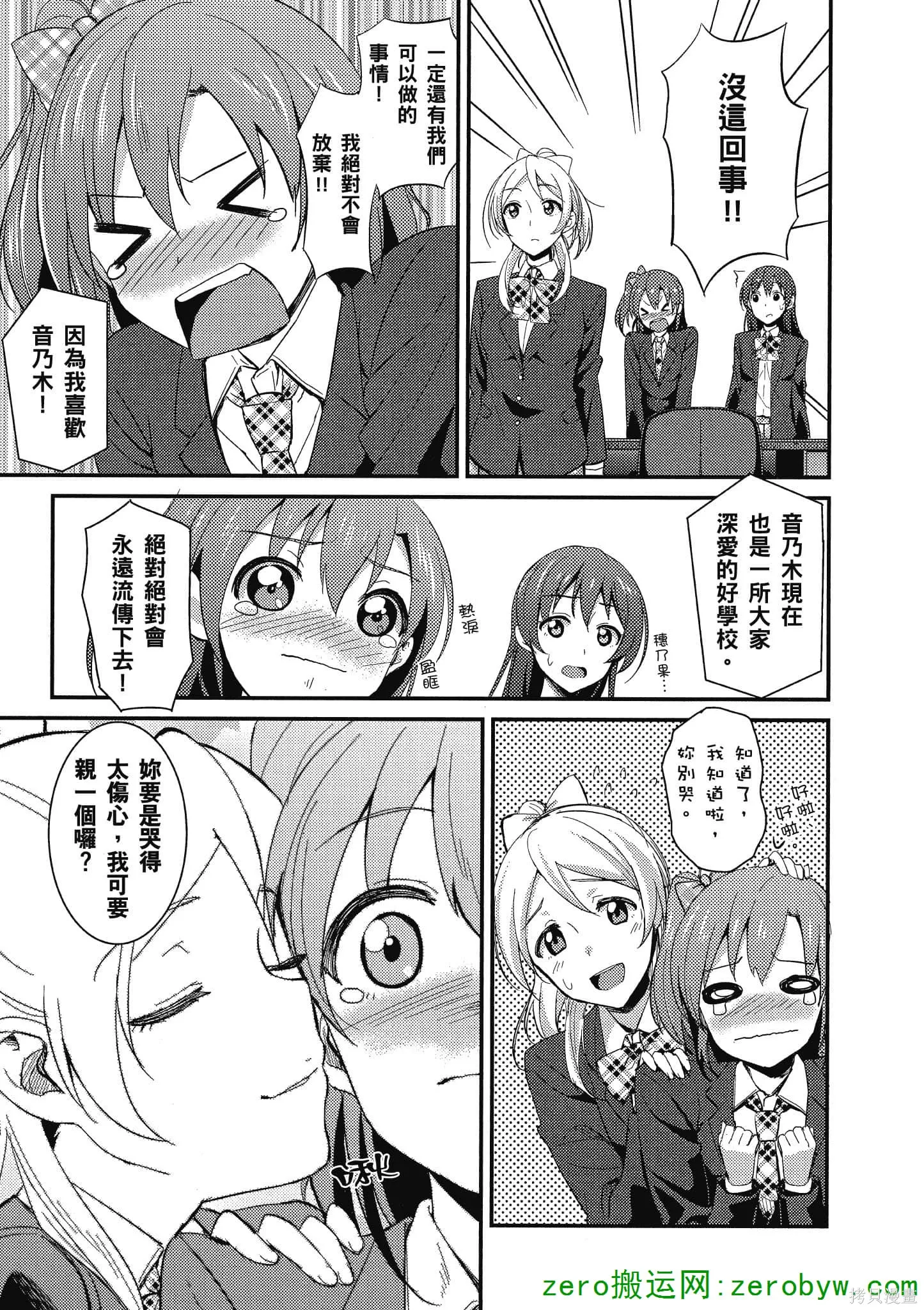 LoveLive,第01卷,第126张