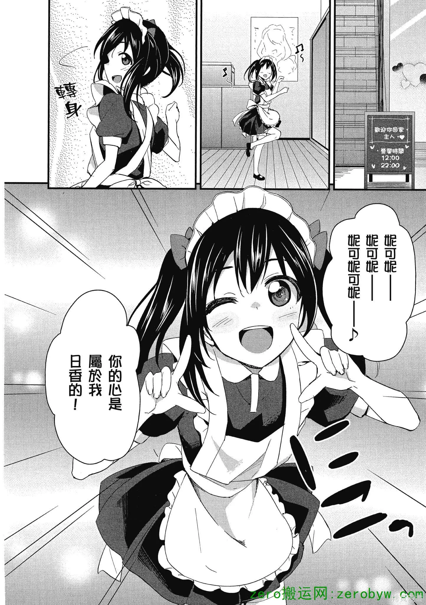 LoveLive,第01卷,第141张