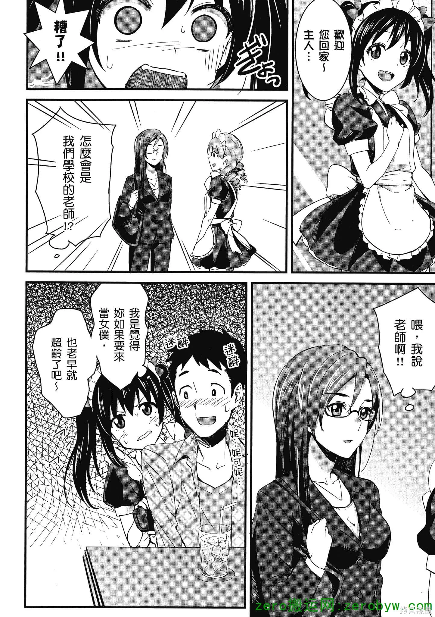 LoveLive,第01卷,第145张