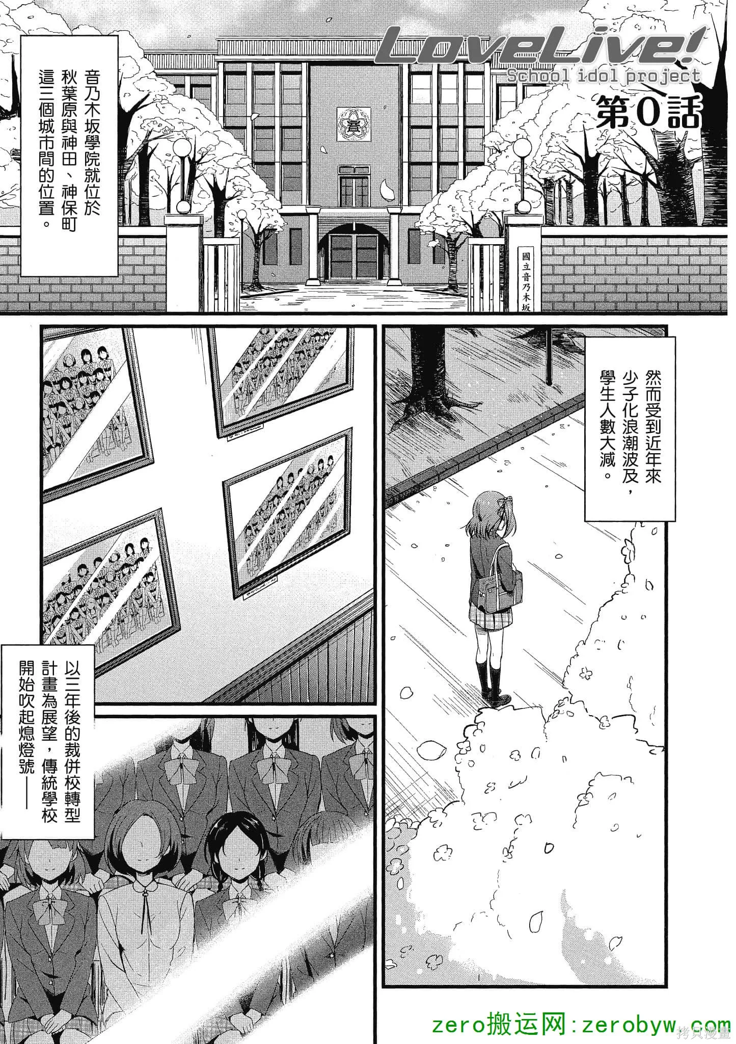 LoveLive,第01卷,第148张