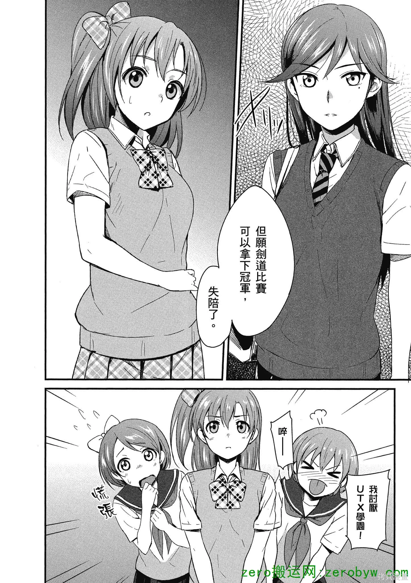 LoveLive,第01卷,第15张