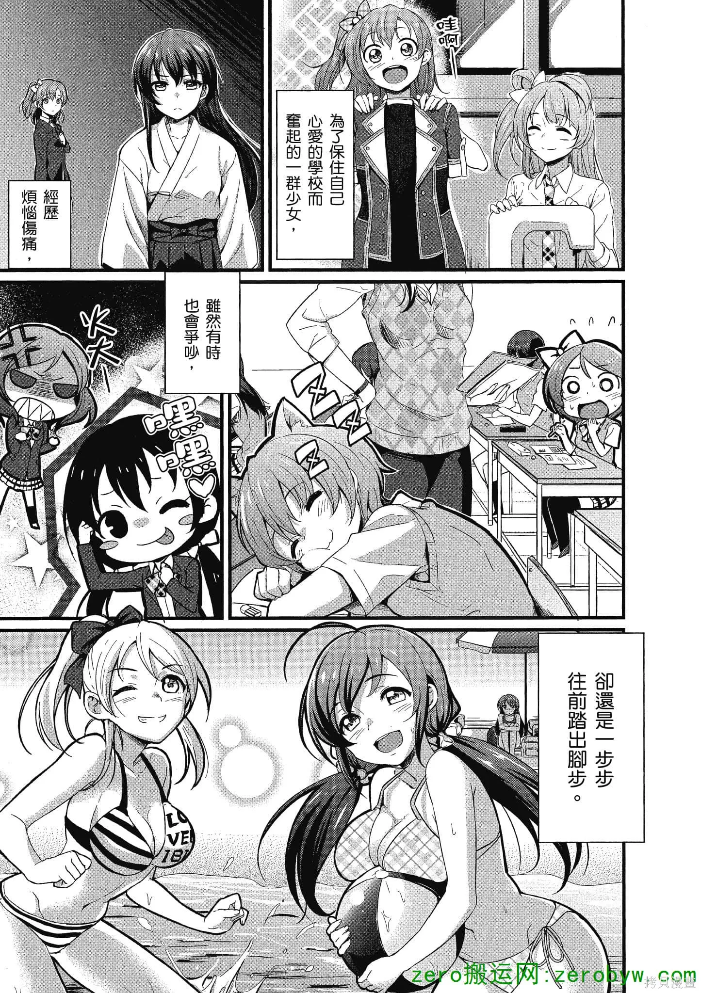LoveLive,第01卷,第150张