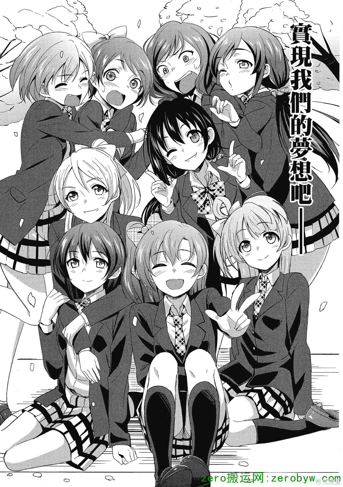 LoveLive,第01卷,第152张