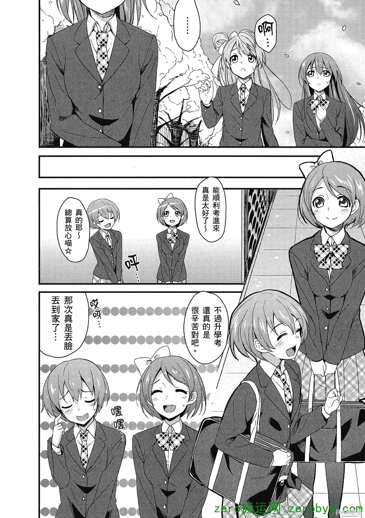 LoveLive,第01卷,第155张