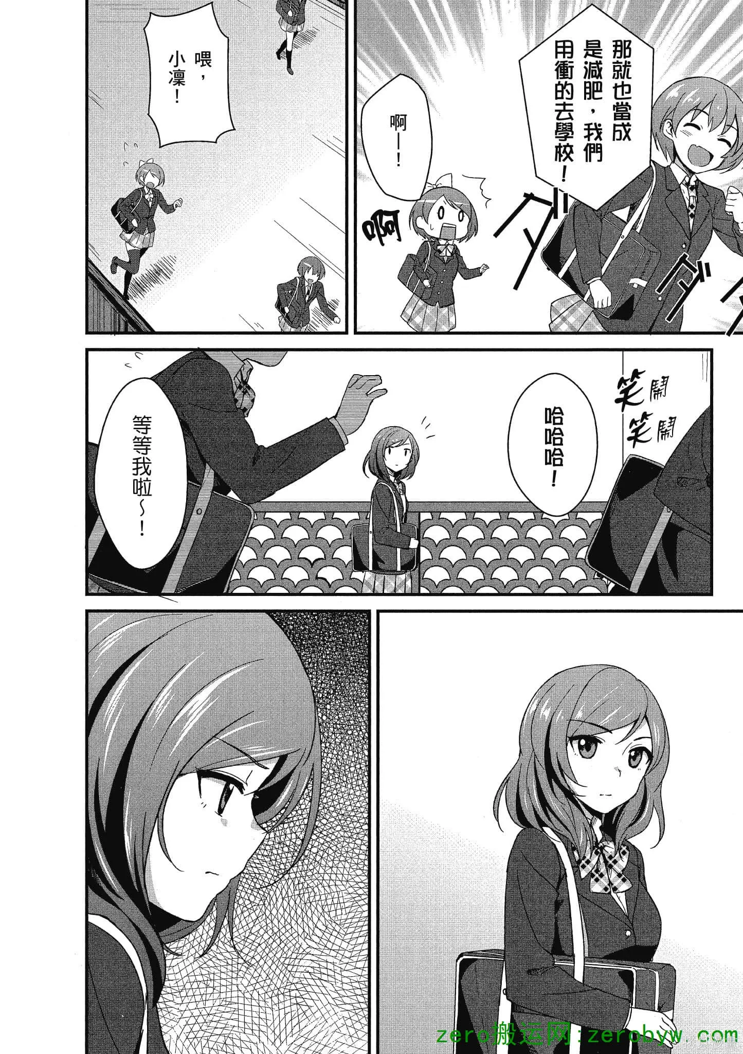 LoveLive,第01卷,第157张