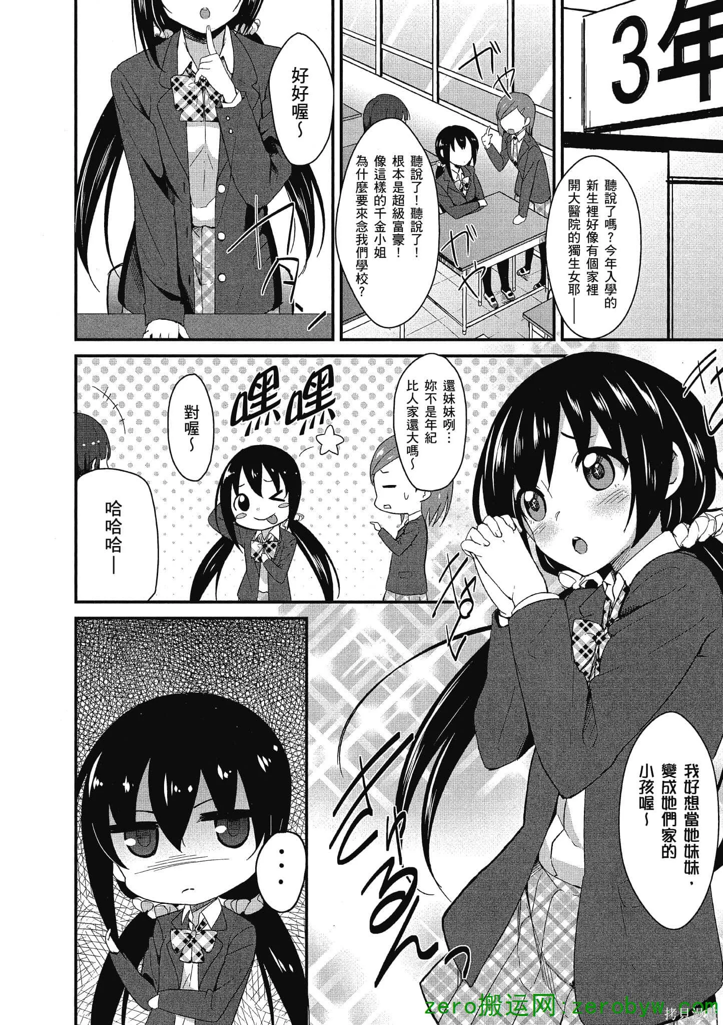 LoveLive,第01卷,第159张