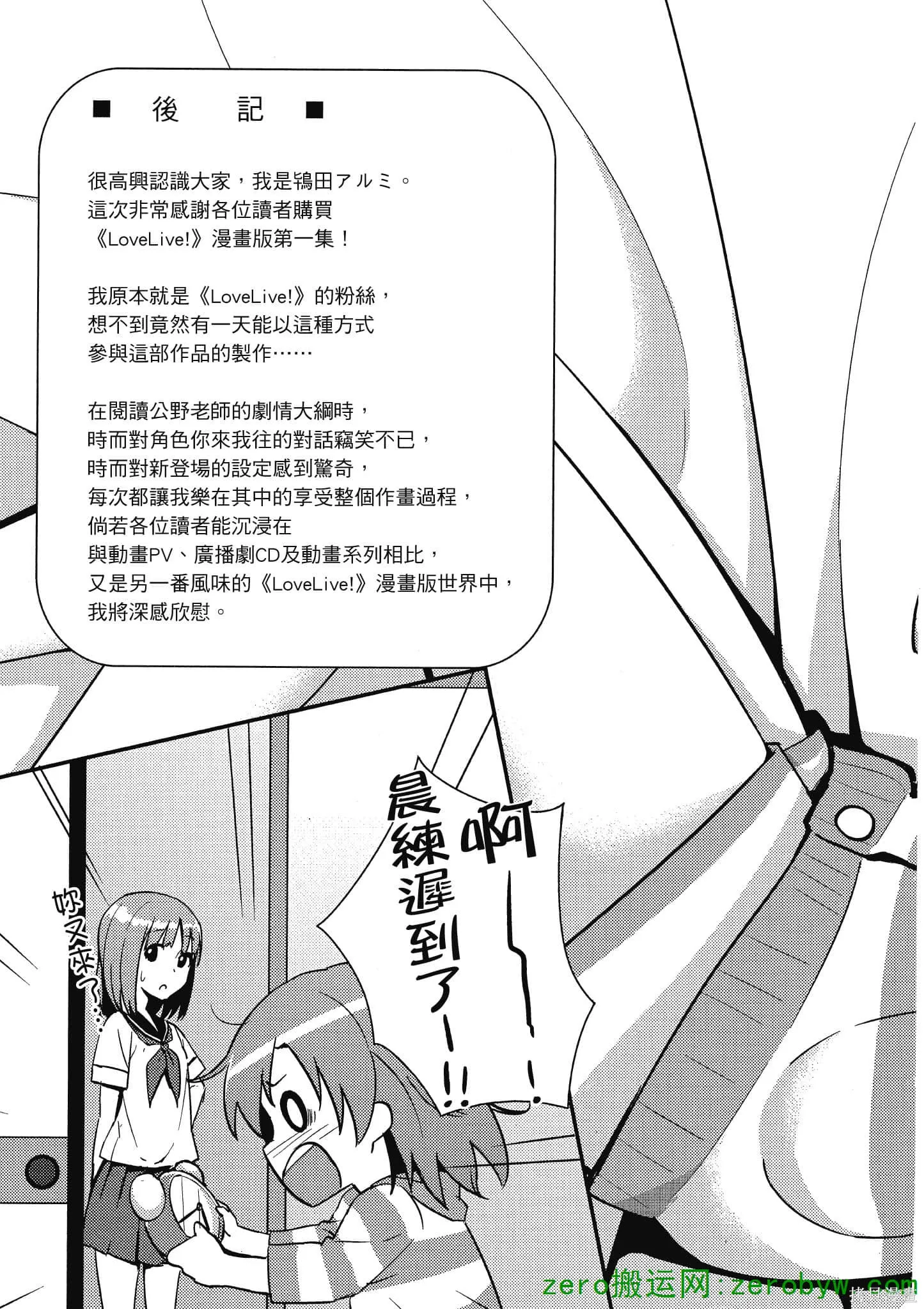 LoveLive,第01卷,第162张