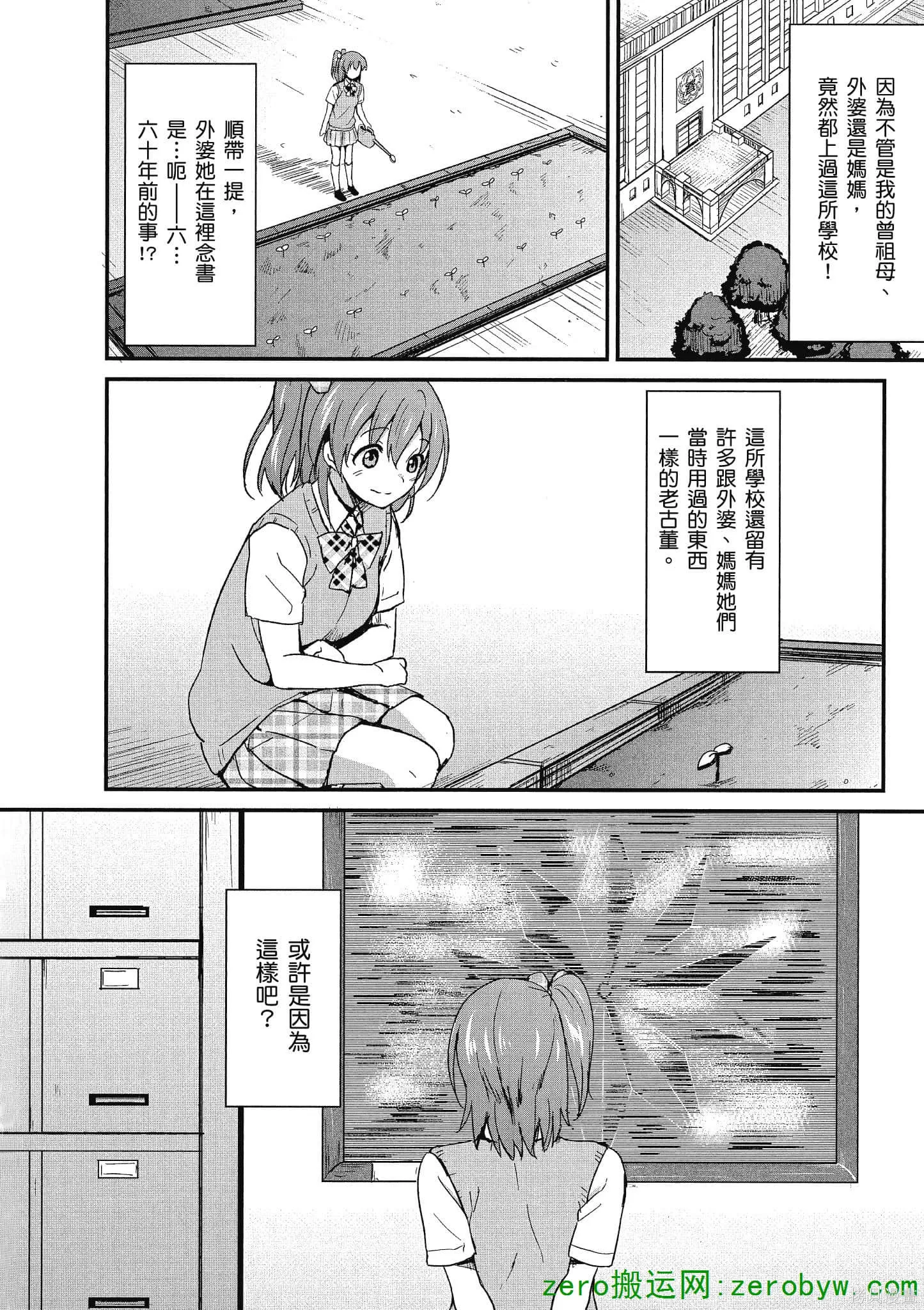 LoveLive,第01卷,第17张