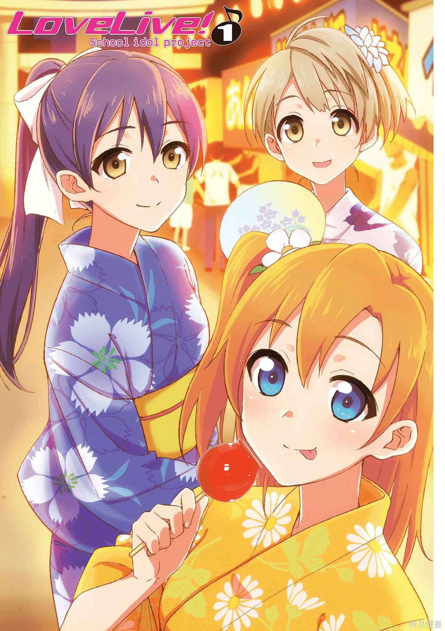 LoveLive,第01卷,第2张