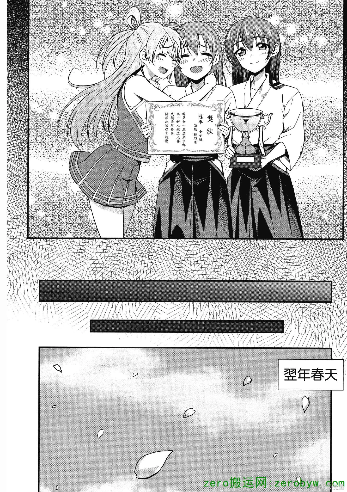 LoveLive,第01卷,第29张