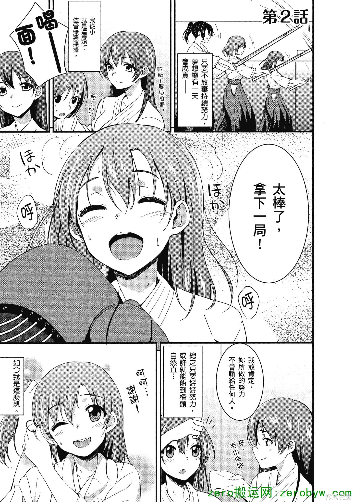 LoveLive,第01卷,第34张