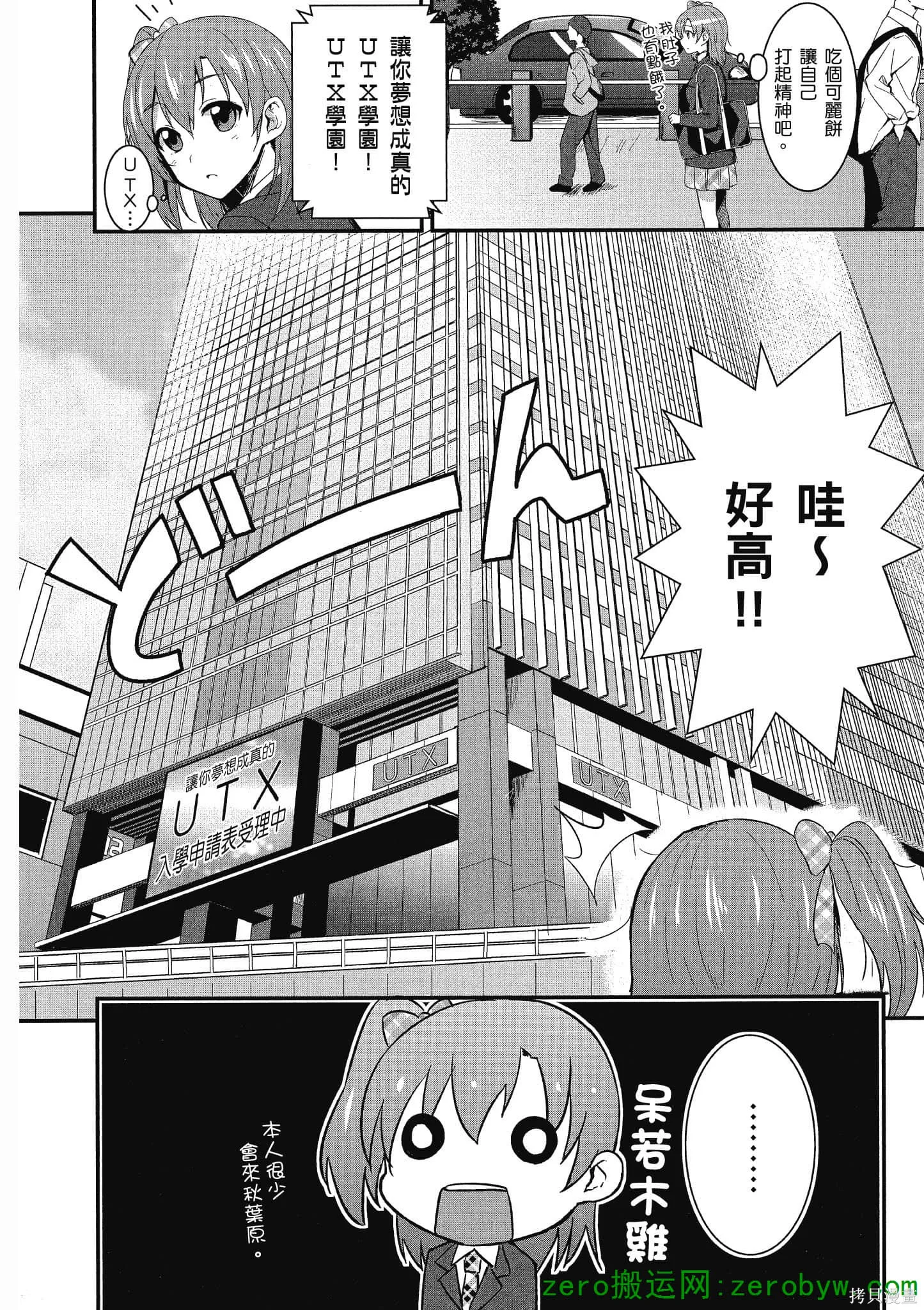 LoveLive,第01卷,第39张