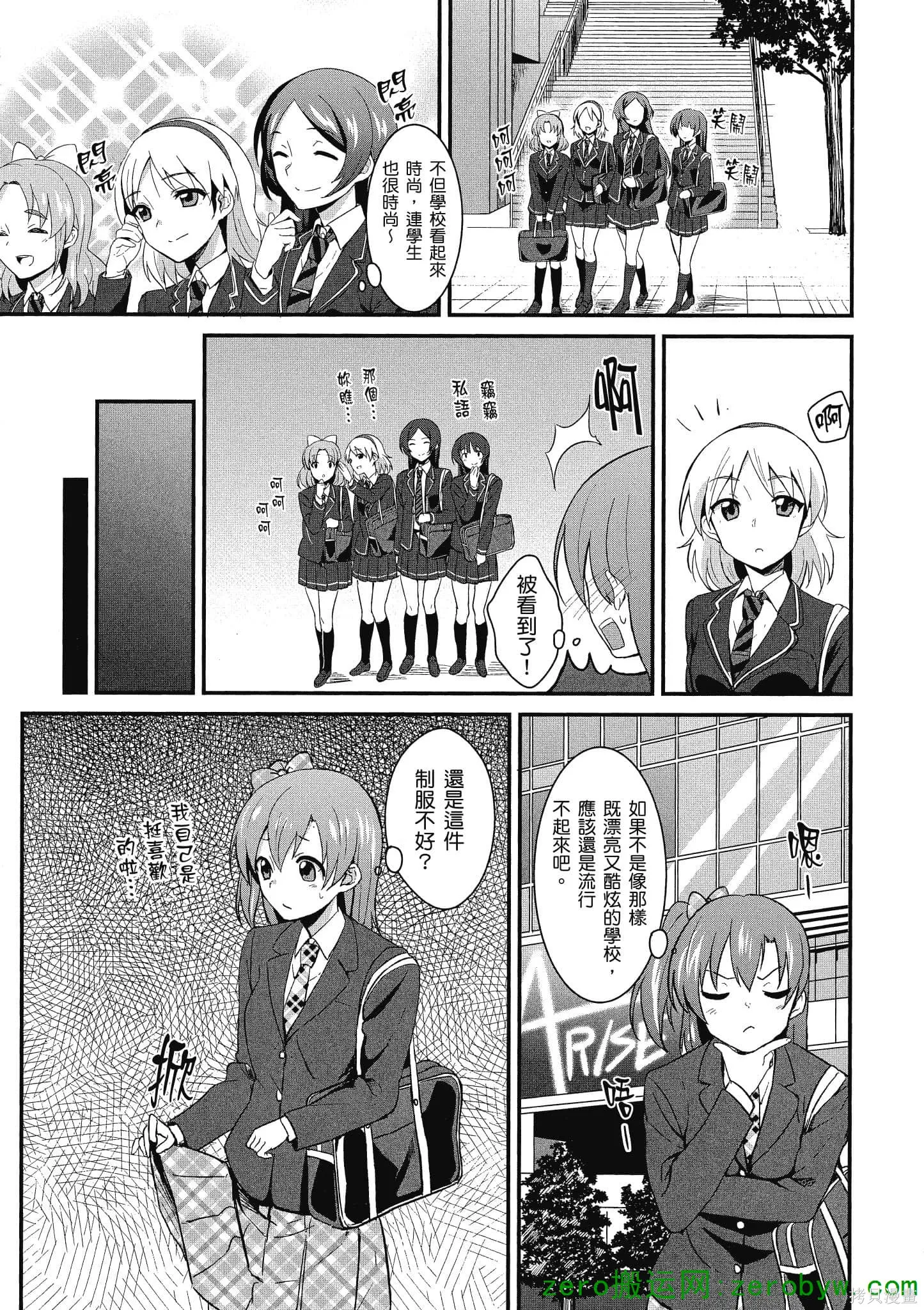 LoveLive,第01卷,第40张