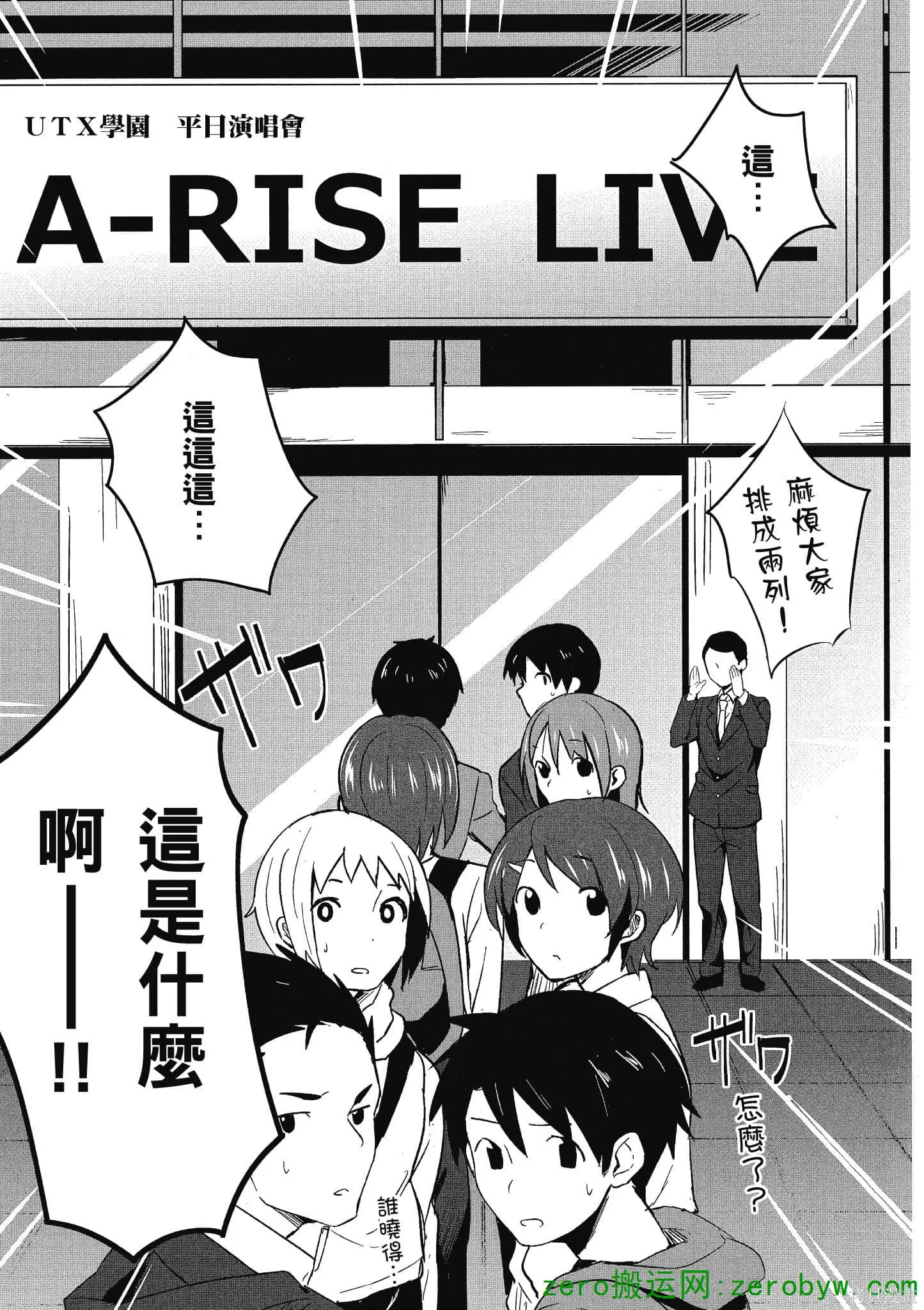 LoveLive,第01卷,第42张