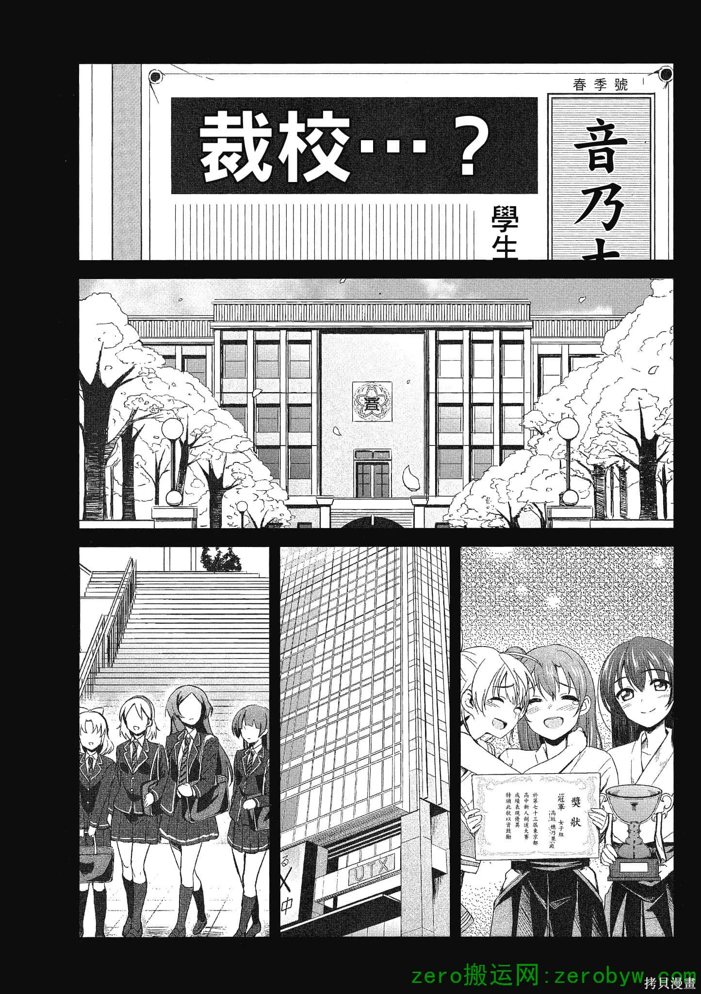 LoveLive,第01卷,第47张