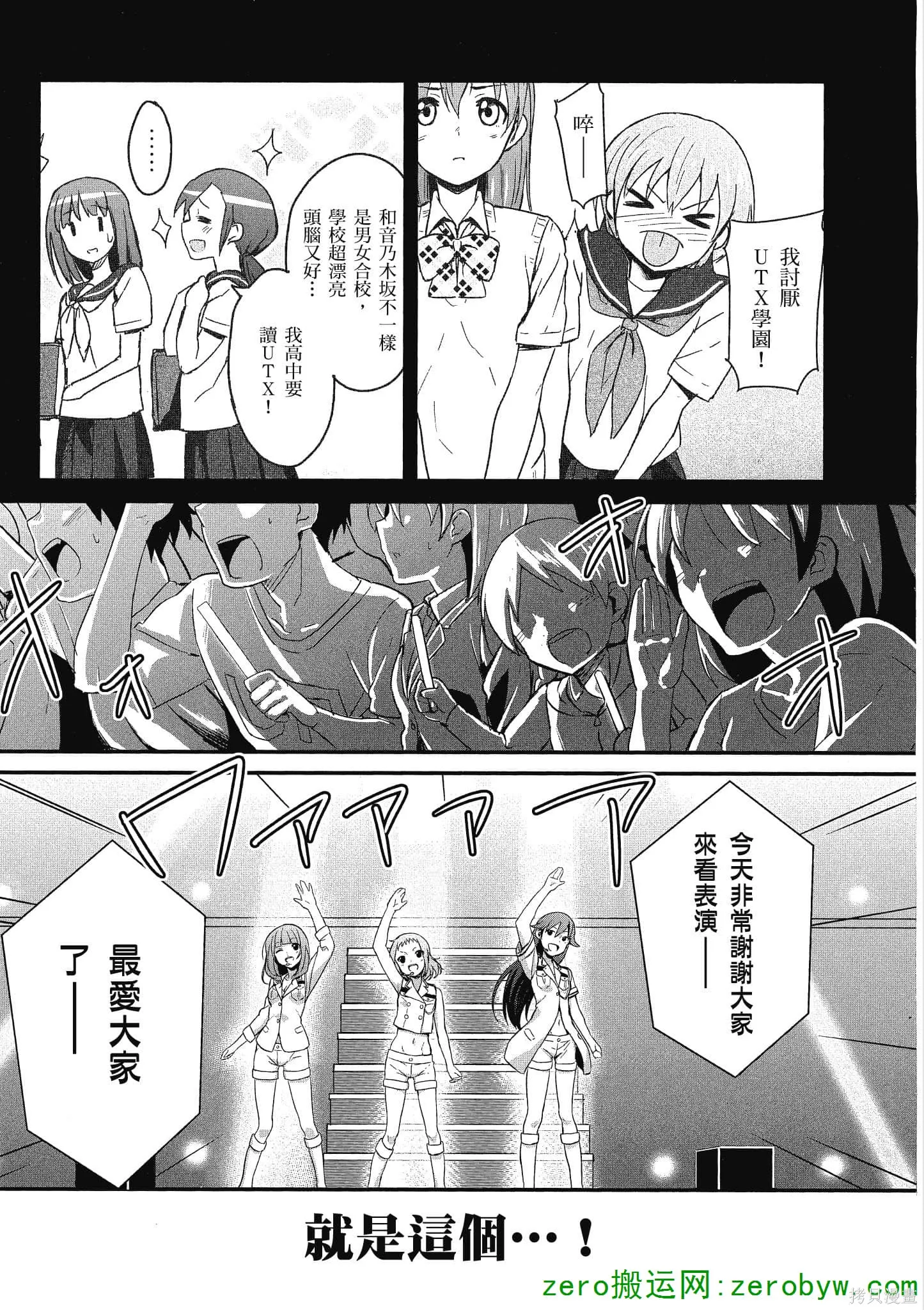 LoveLive,第01卷,第48张