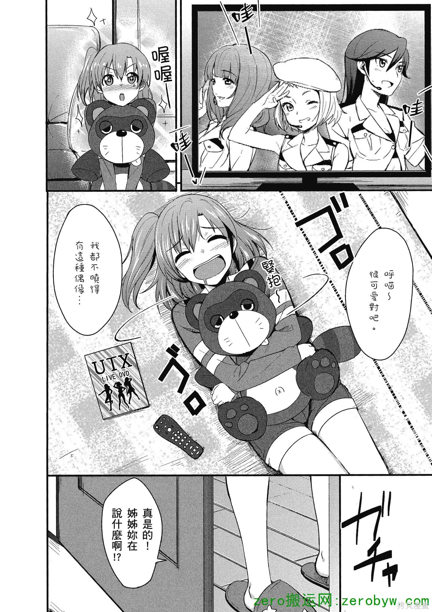 LoveLive,第01卷,第53张