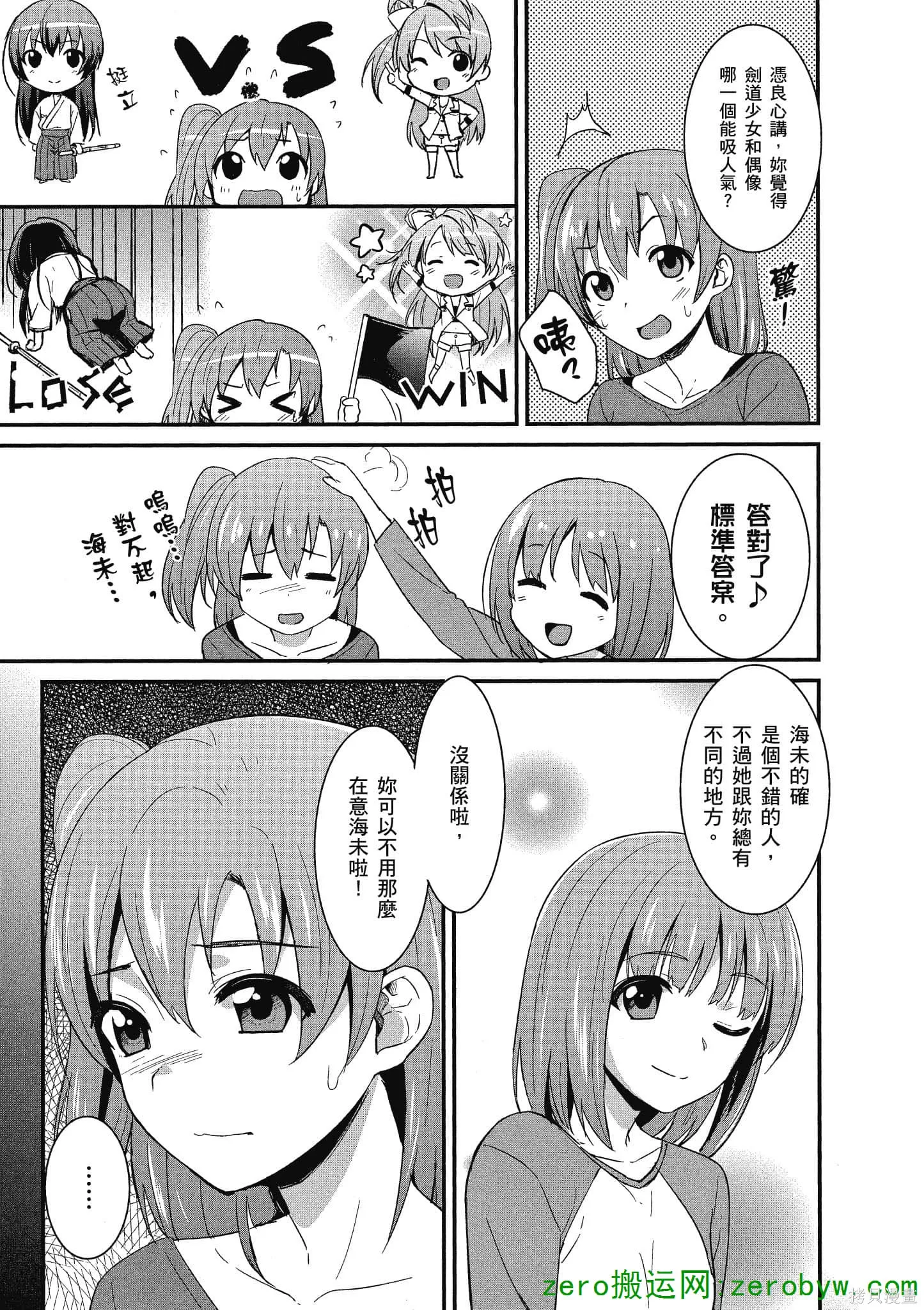LoveLive,第01卷,第58张