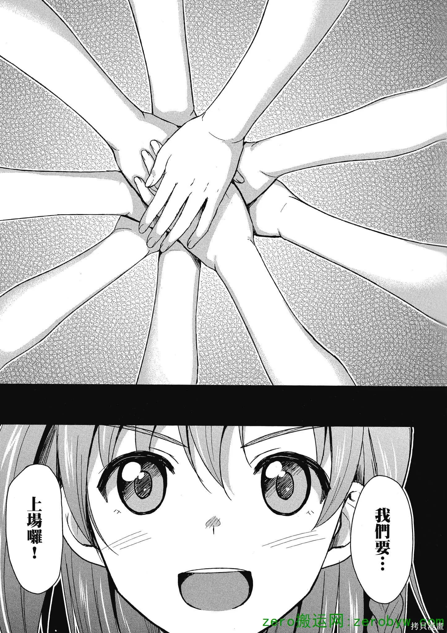 LoveLive,第01卷,第6张