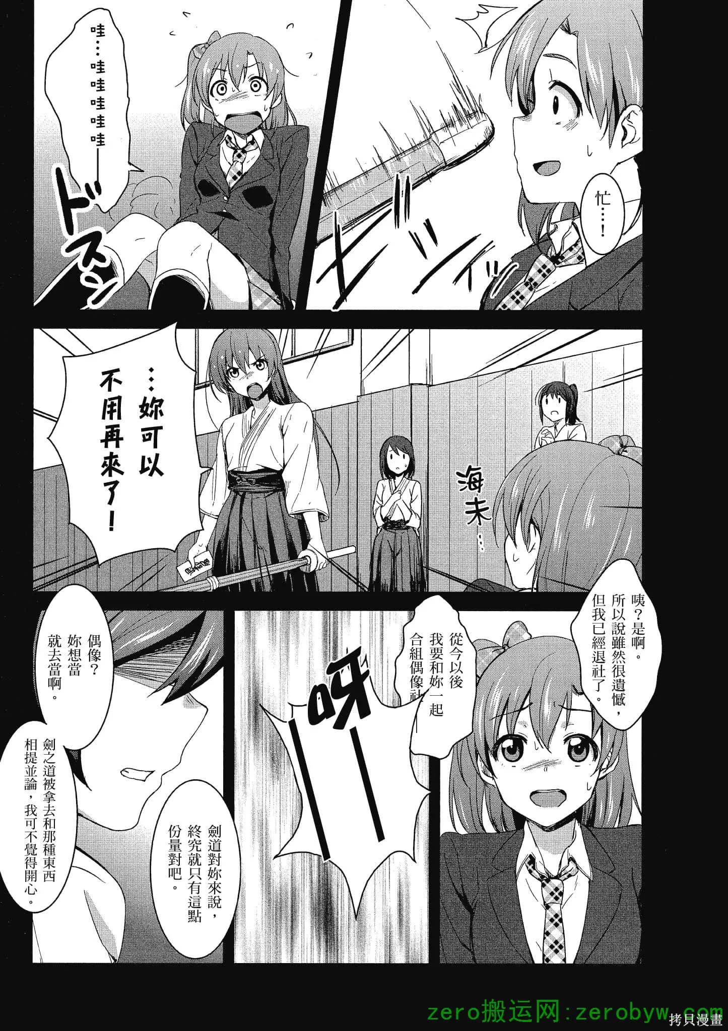 LoveLive,第01卷,第62张