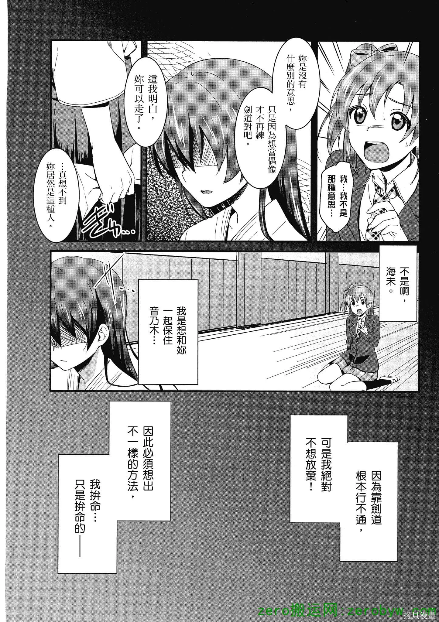 LoveLive,第01卷,第63张