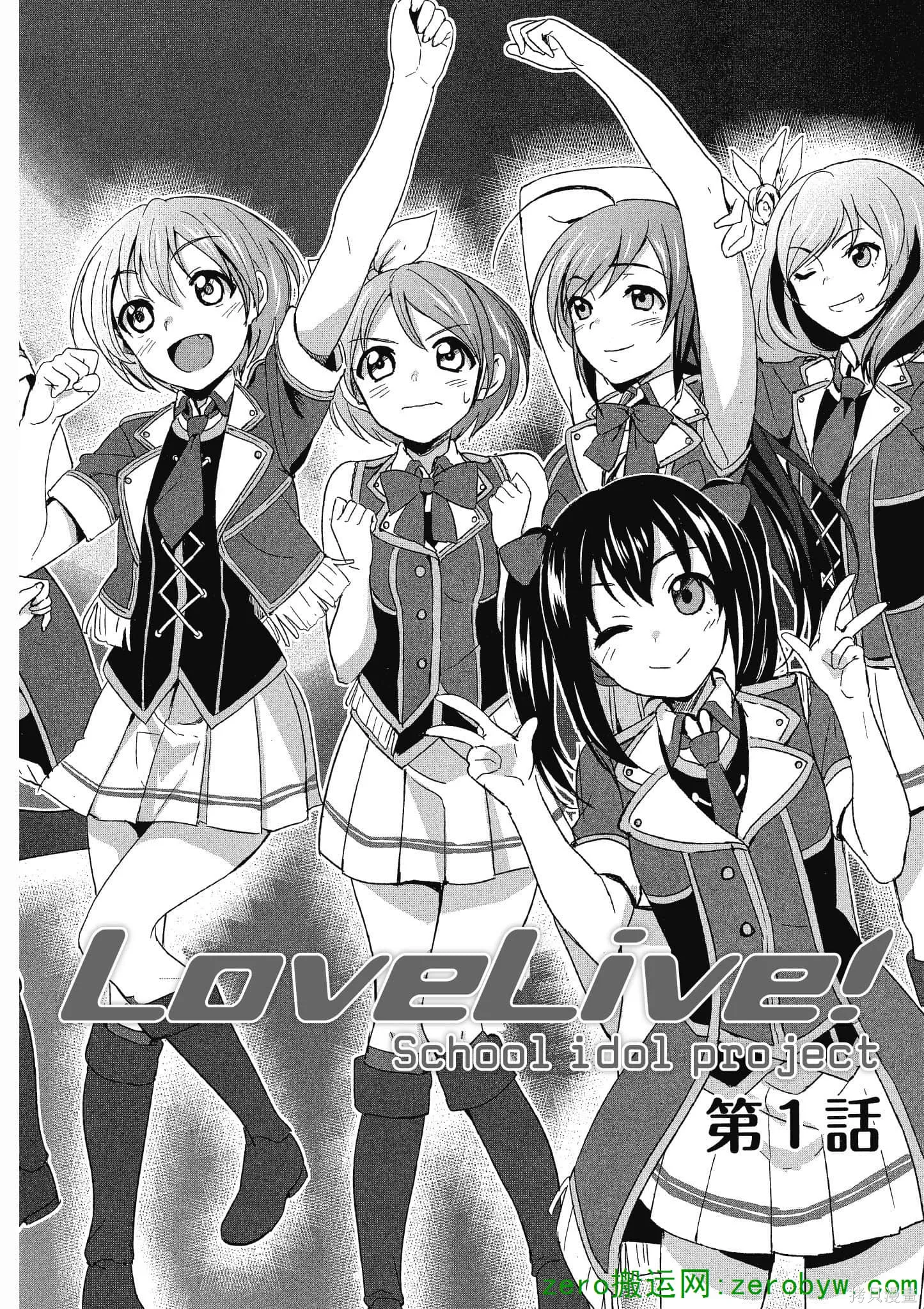 LoveLive,第01卷,第7张