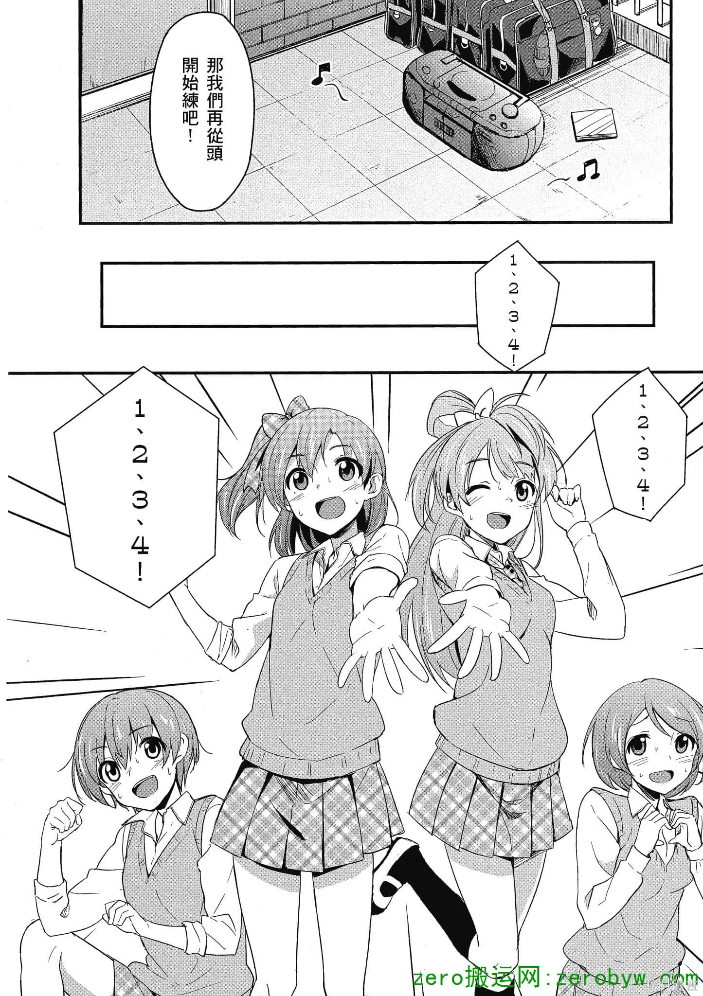 LoveLive,第01卷,第71张