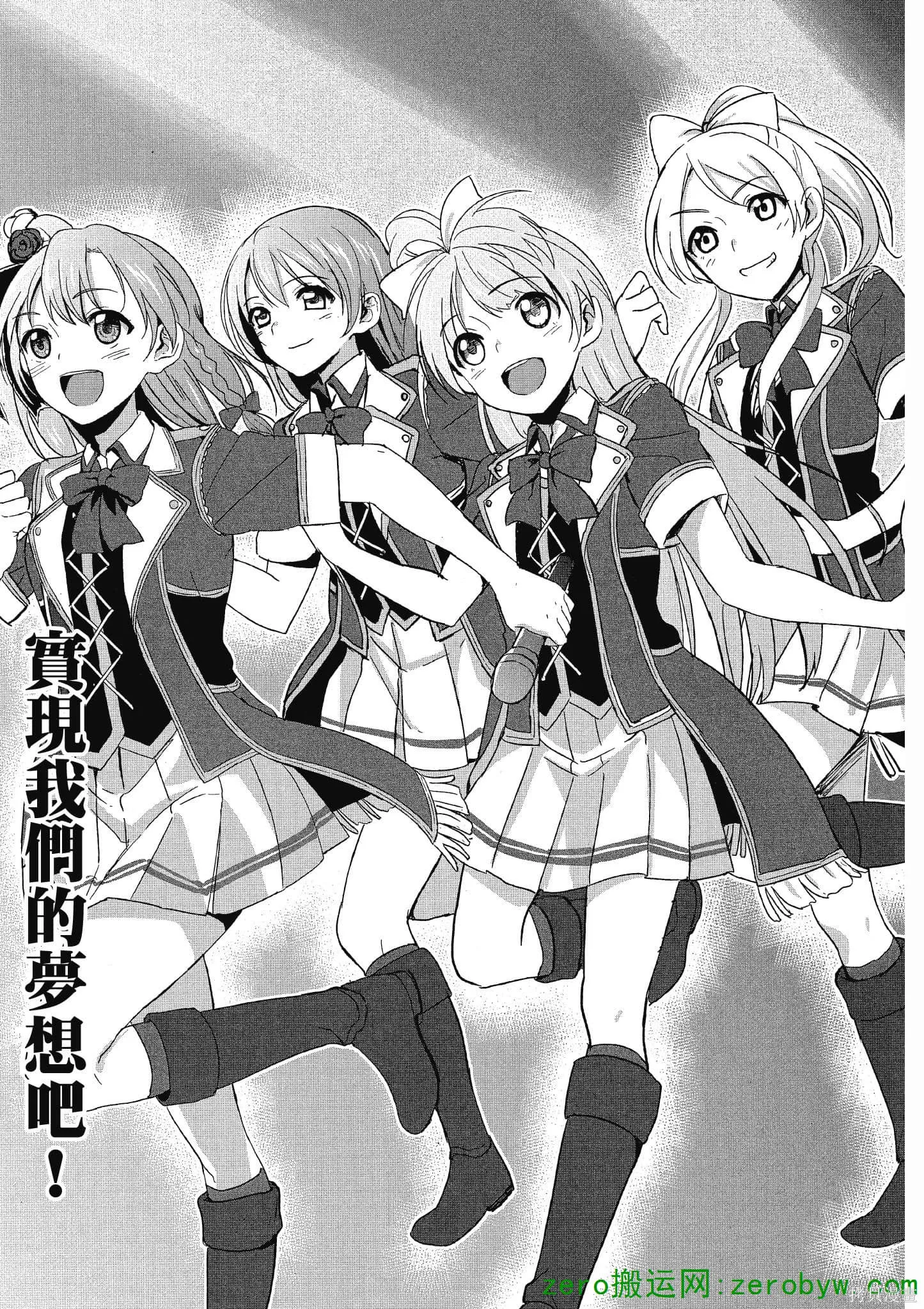 LoveLive,第01卷,第8张