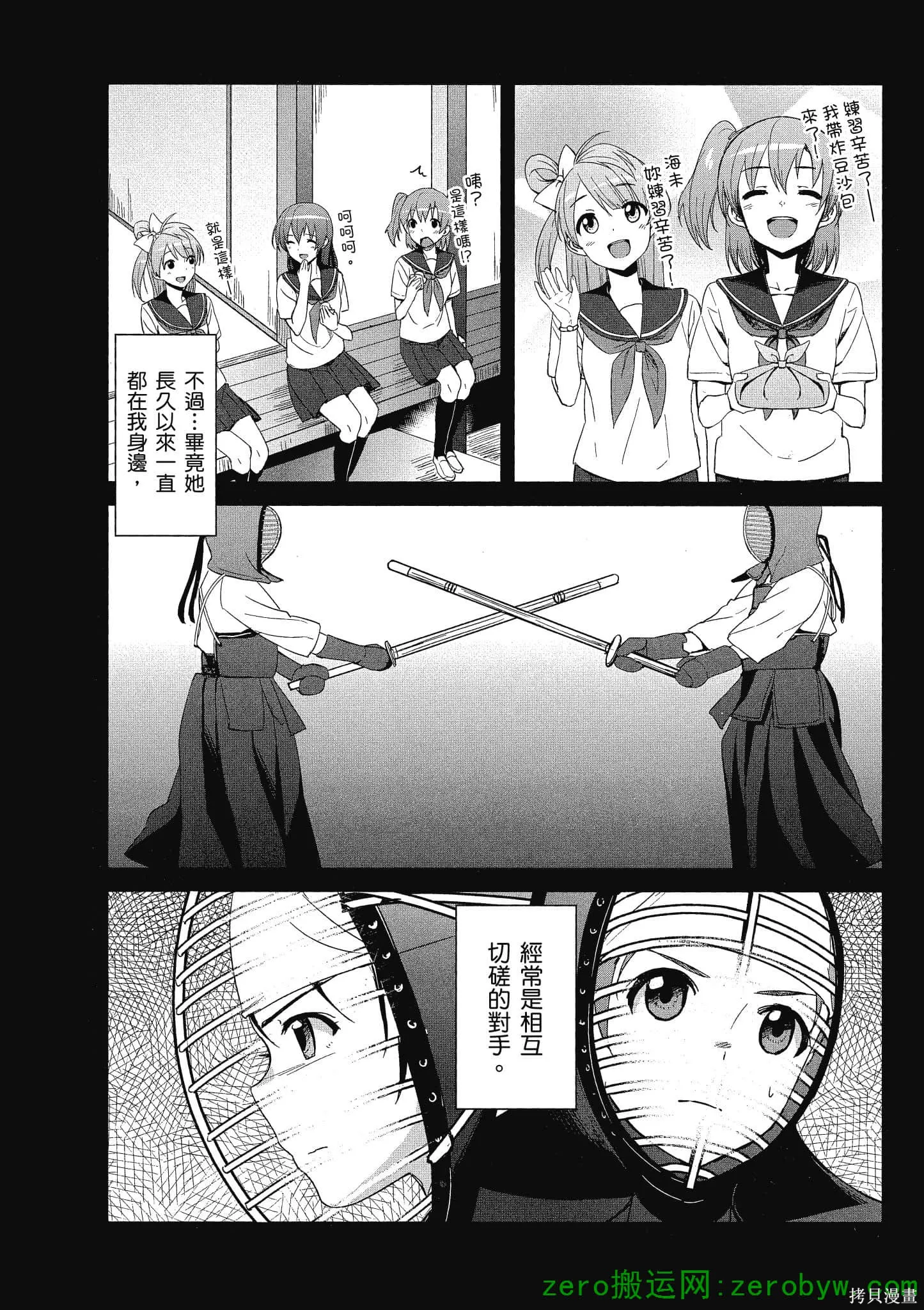 LoveLive,第01卷,第87张