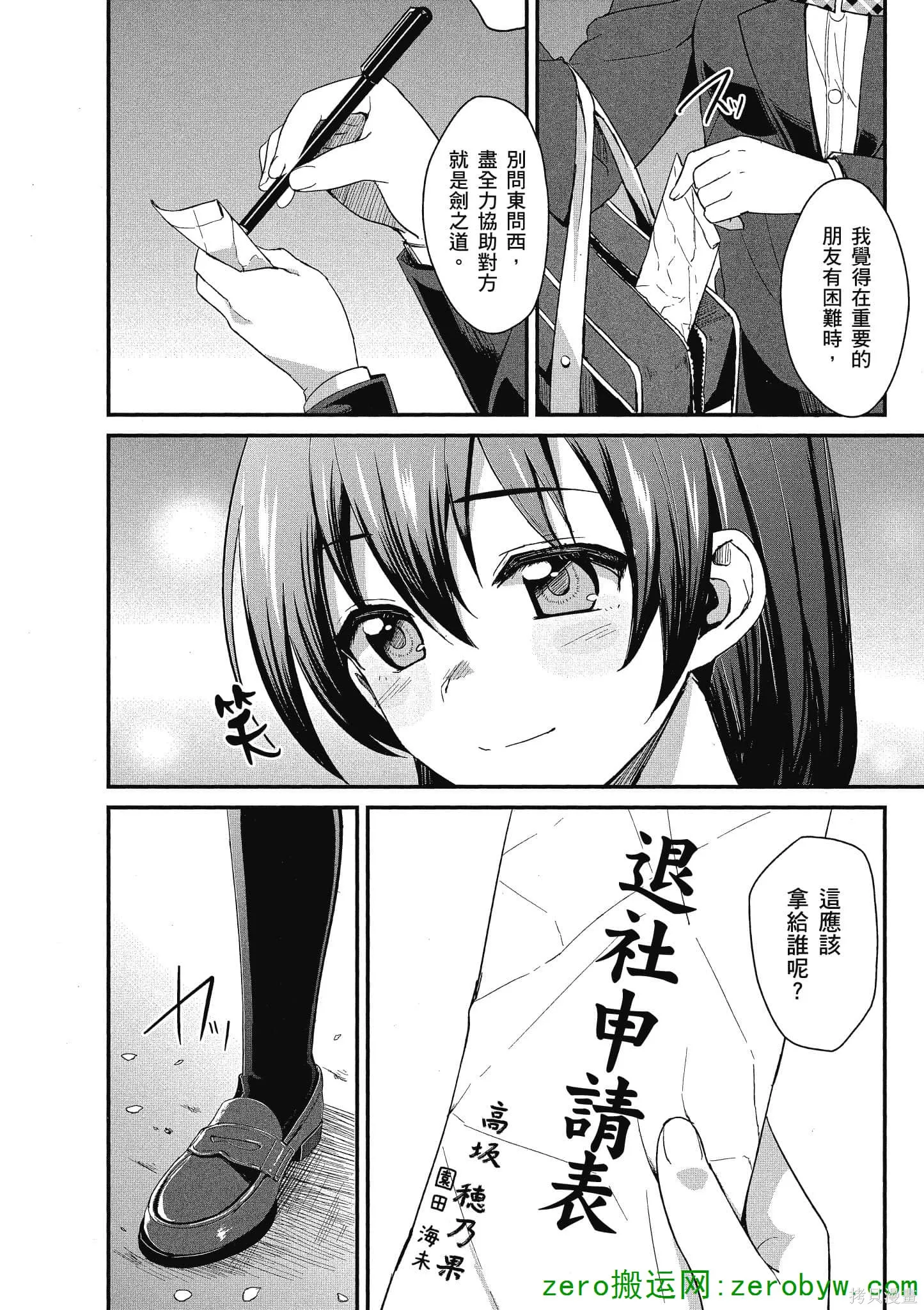 LoveLive,第01卷,第91张