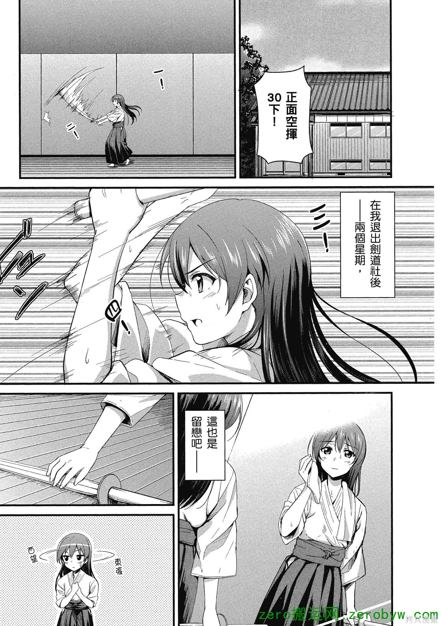 LoveLive,第01卷,第96张